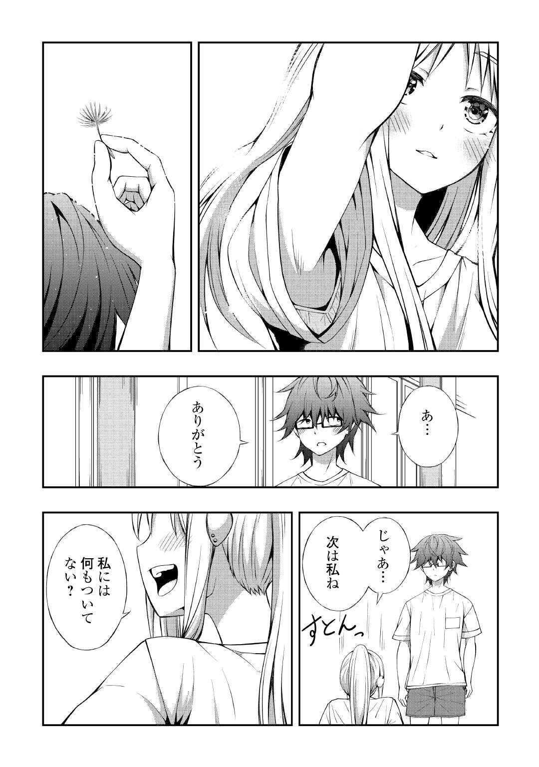 Moto Inkya no Osananajimi ga Youkya JK-ka shite Kyori ga Chika Sugiru - Chapter 5 - Page 5