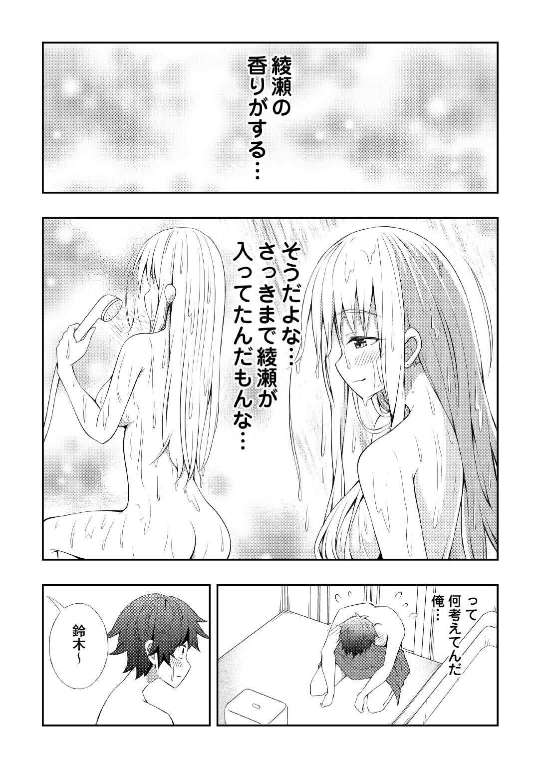 Moto Inkya no Osananajimi ga Youkya JK-ka shite Kyori ga Chika Sugiru - Chapter 7 - Page 12