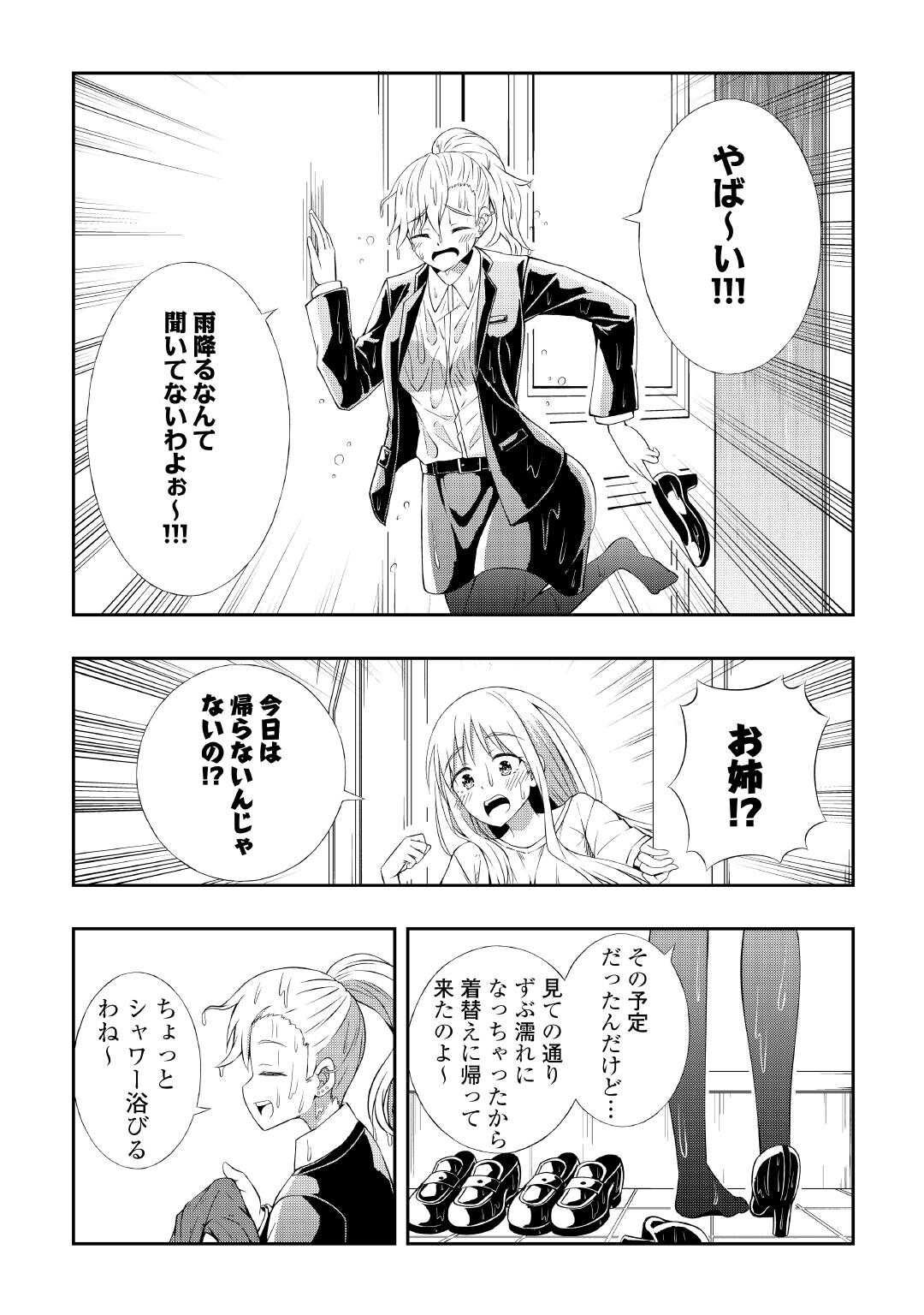 Moto Inkya no Osananajimi ga Youkya JK-ka shite Kyori ga Chika Sugiru - Chapter 7 - Page 14