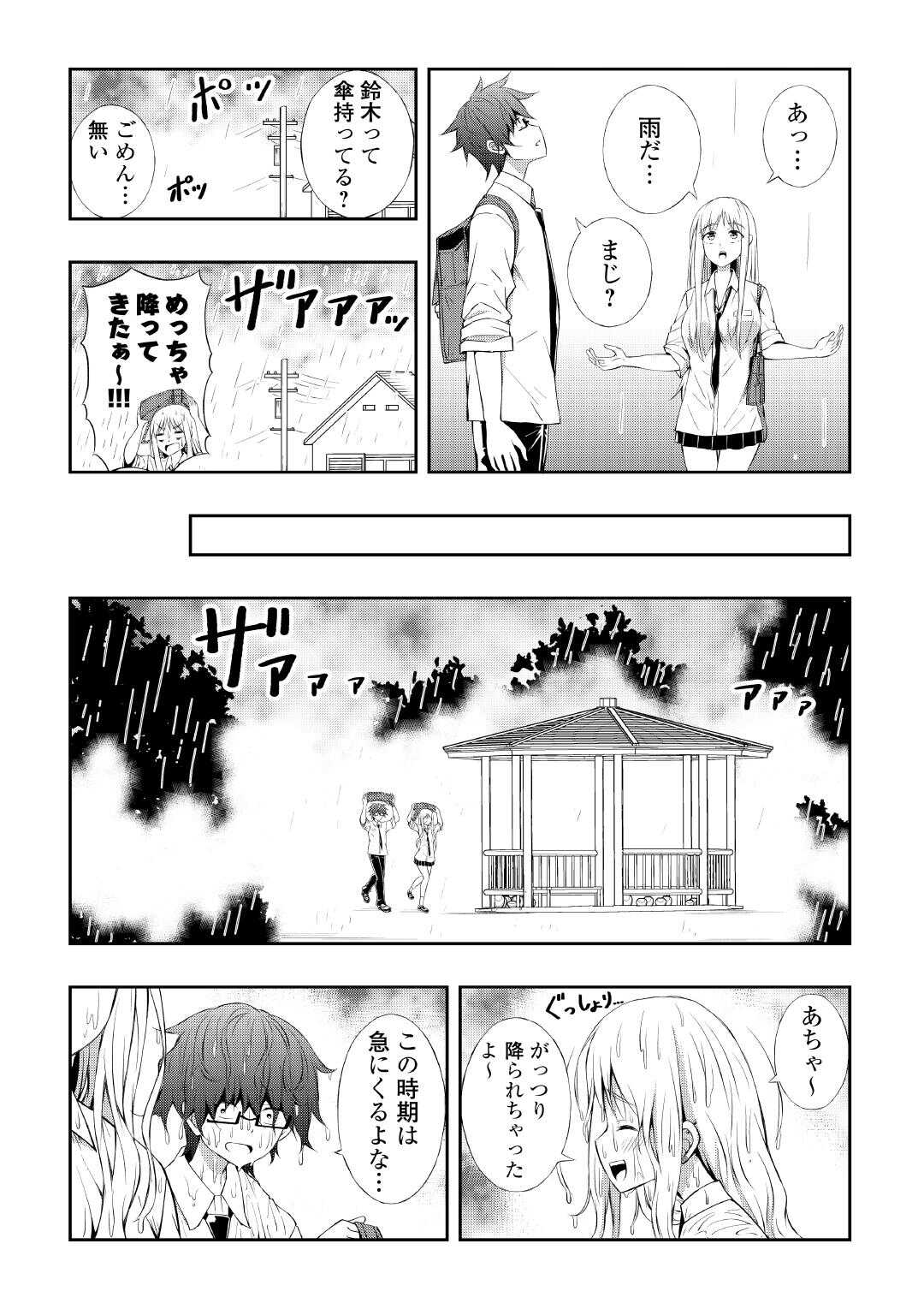 Moto Inkya no Osananajimi ga Youkya JK-ka shite Kyori ga Chika Sugiru - Chapter 7 - Page 3