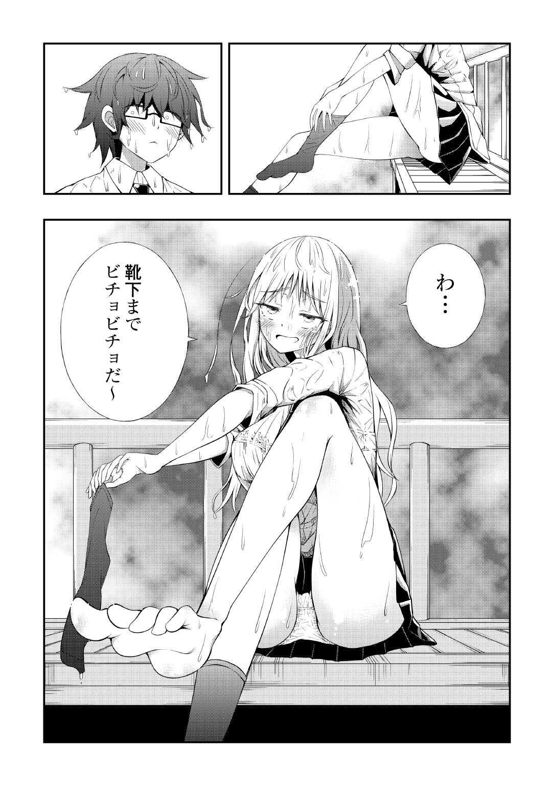 Moto Inkya no Osananajimi ga Youkya JK-ka shite Kyori ga Chika Sugiru - Chapter 7 - Page 5