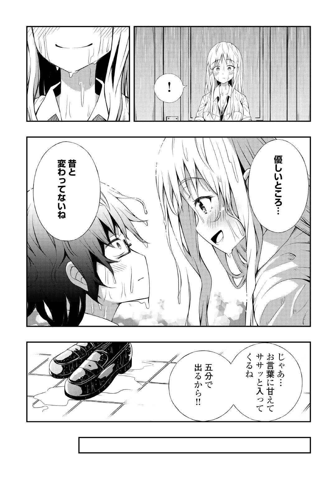 Moto Inkya no Osananajimi ga Youkya JK-ka shite Kyori ga Chika Sugiru - Chapter 7 - Page 9