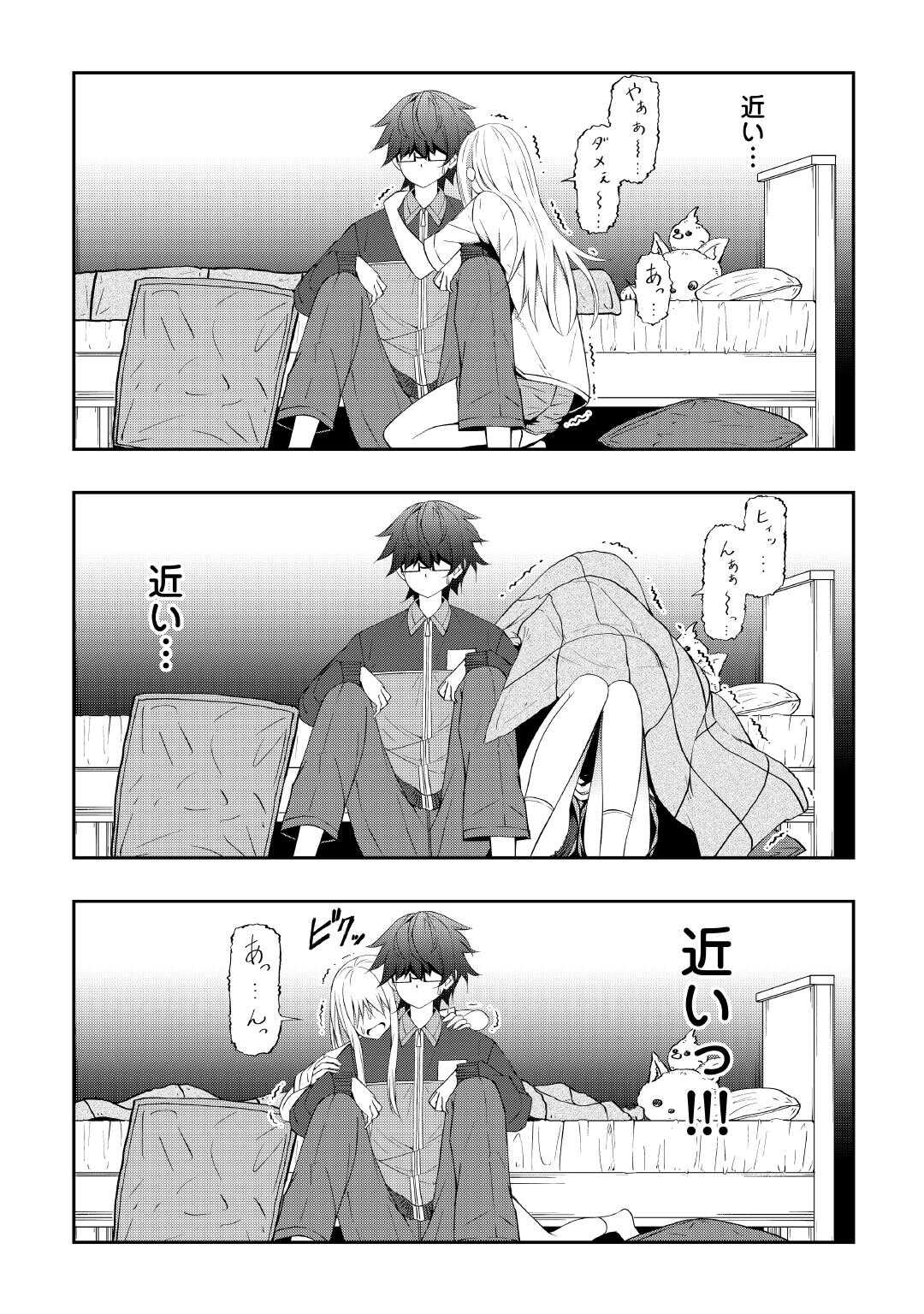 Moto Inkya no Osananajimi ga Youkya JK-ka shite Kyori ga Chika Sugiru - Chapter 8 - Page 11