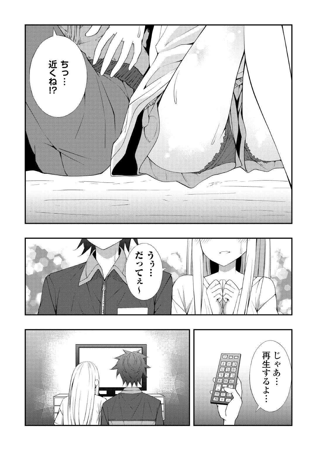 Moto Inkya no Osananajimi ga Youkya JK-ka shite Kyori ga Chika Sugiru - Chapter 8 - Page 7