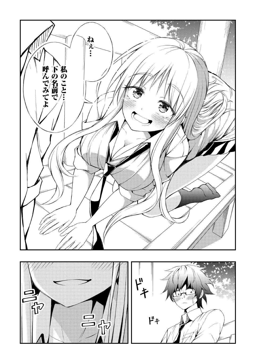 Moto Inkya no Osananajimi ga Youkya JK-ka shite Kyori ga Chika Sugiru - Chapter 9 - Page 10