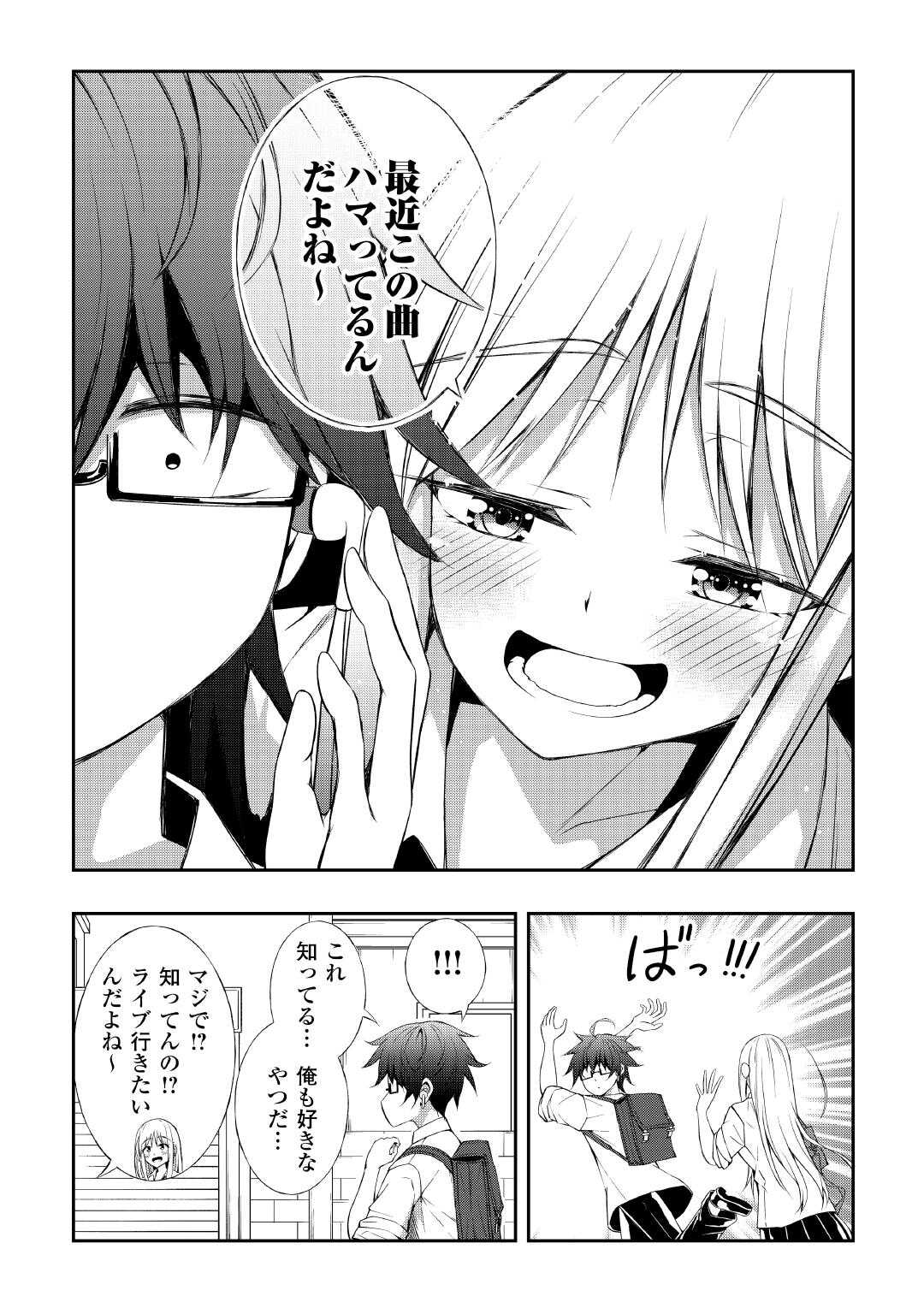 Moto Inkya no Osananajimi ga Youkya JK-ka shite Kyori ga Chika Sugiru - Chapter 9 - Page 2