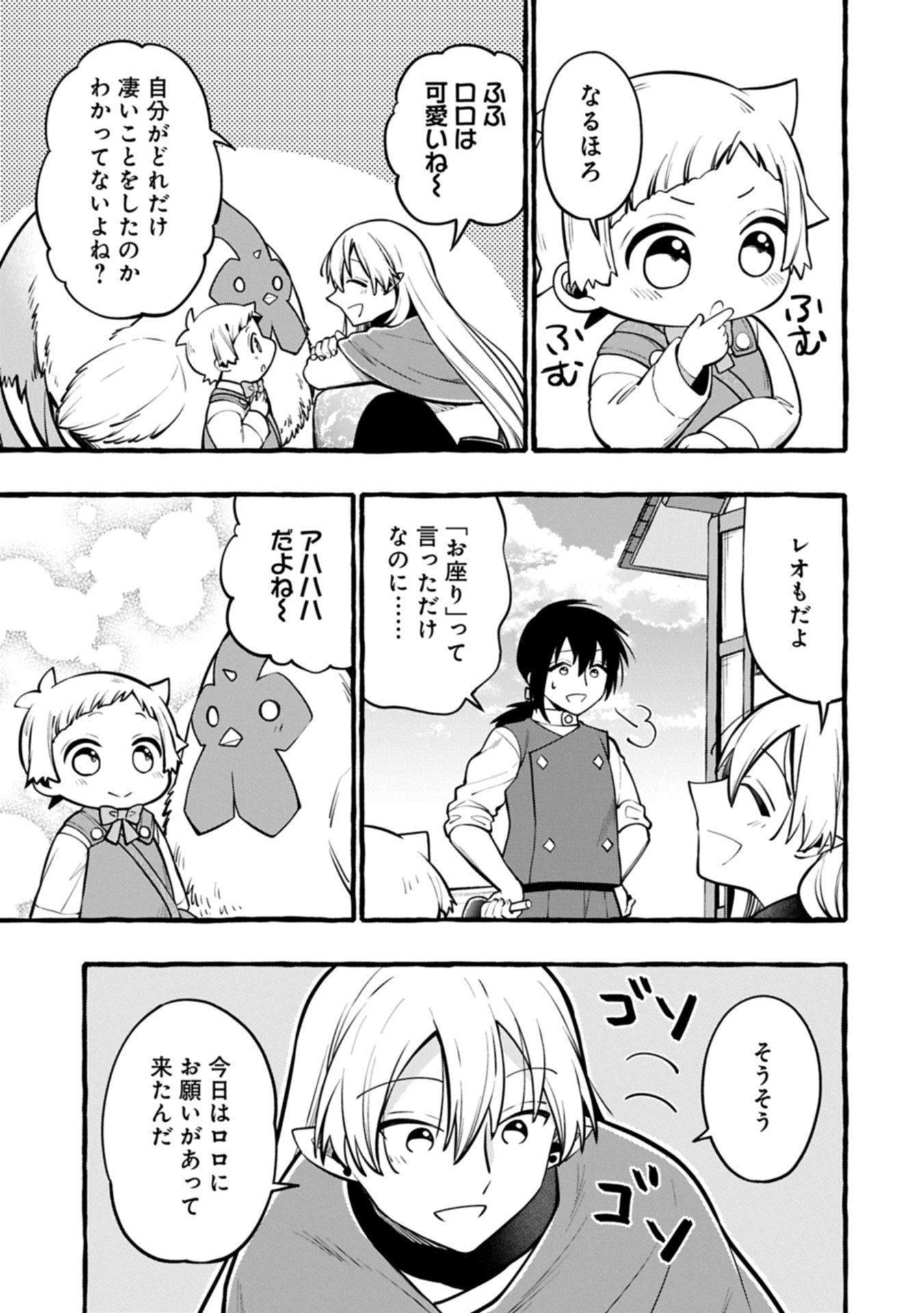 Moto Kizoku no Yon Kyoudai wa Kujikenai - Chapter 10.1 - Page 11