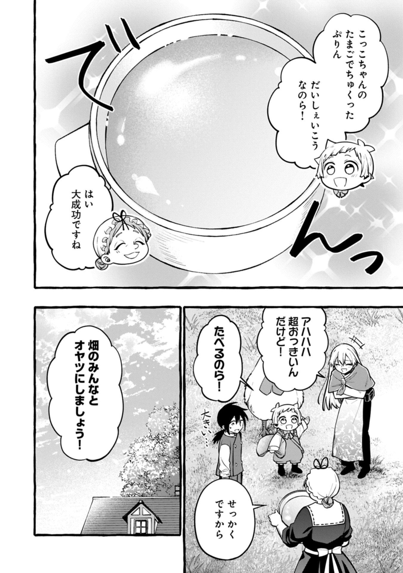 Moto Kizoku no Yon Kyoudai wa Kujikenai - Chapter 10.1 - Page 16