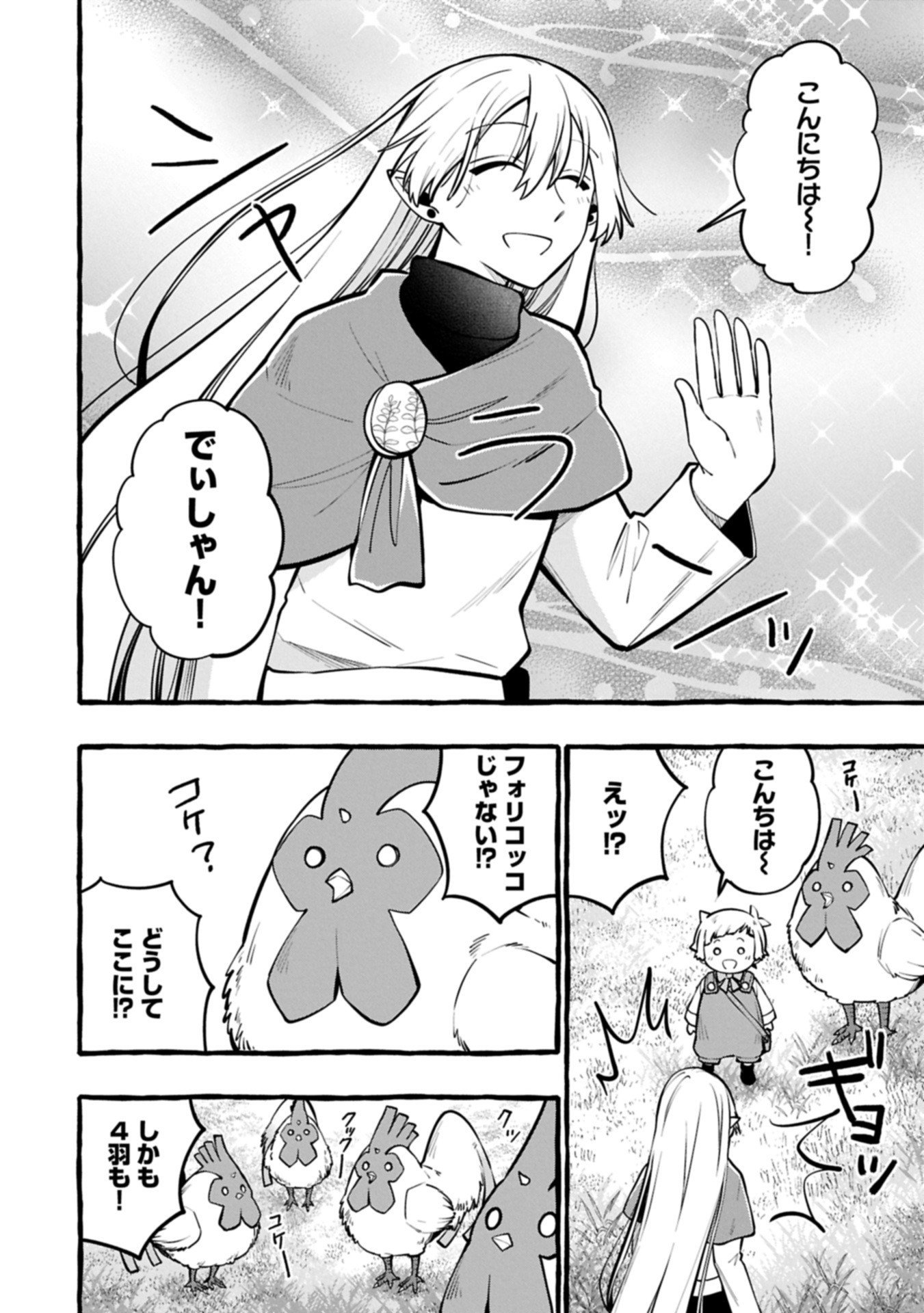 Moto Kizoku no Yon Kyoudai wa Kujikenai - Chapter 10.1 - Page 4