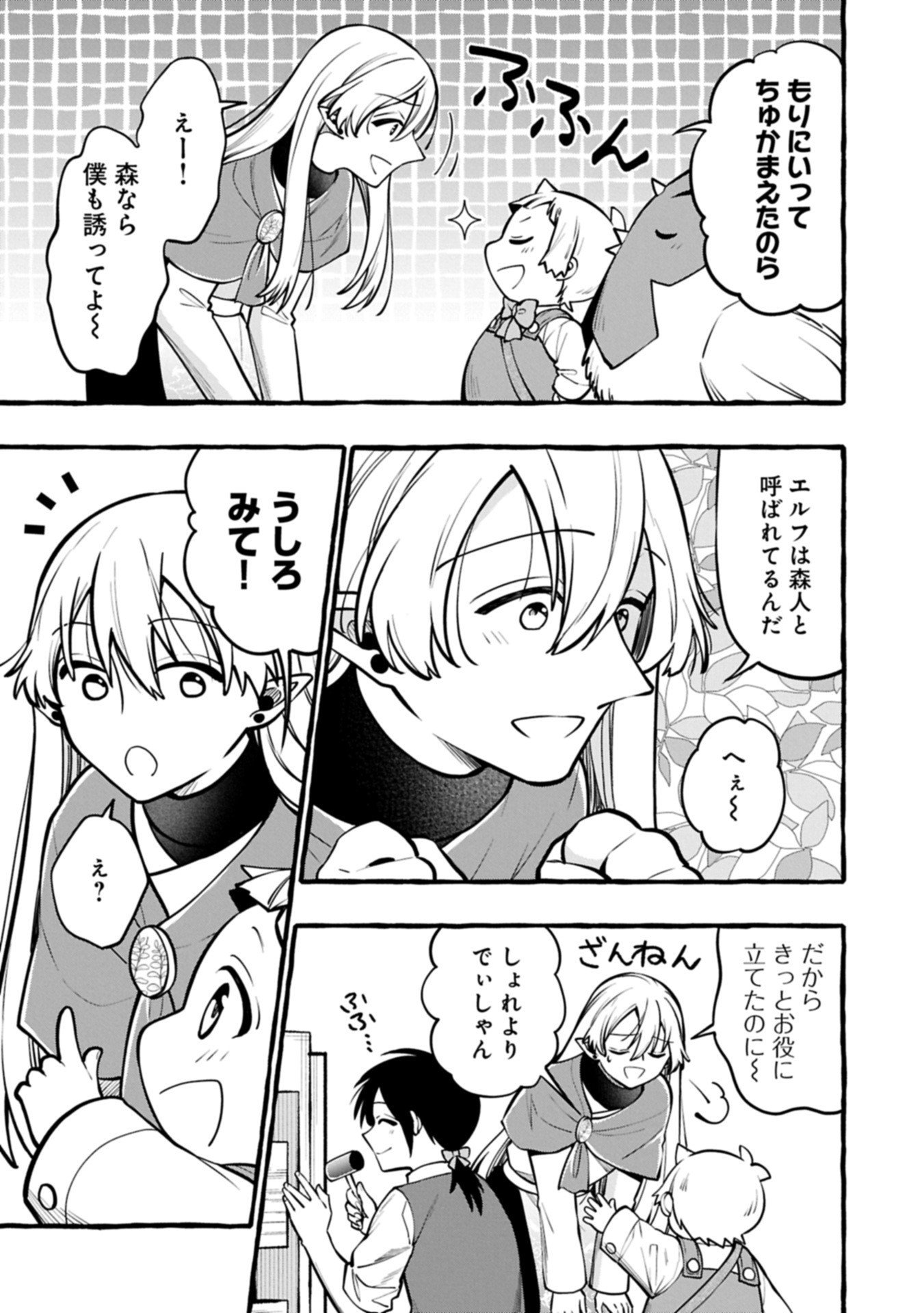 Moto Kizoku no Yon Kyoudai wa Kujikenai - Chapter 10.1 - Page 5