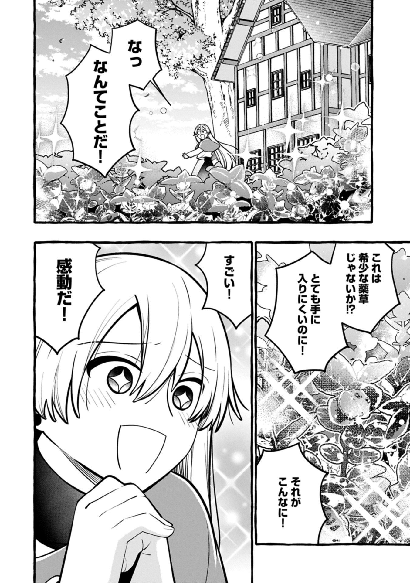 Moto Kizoku no Yon Kyoudai wa Kujikenai - Chapter 10.1 - Page 6
