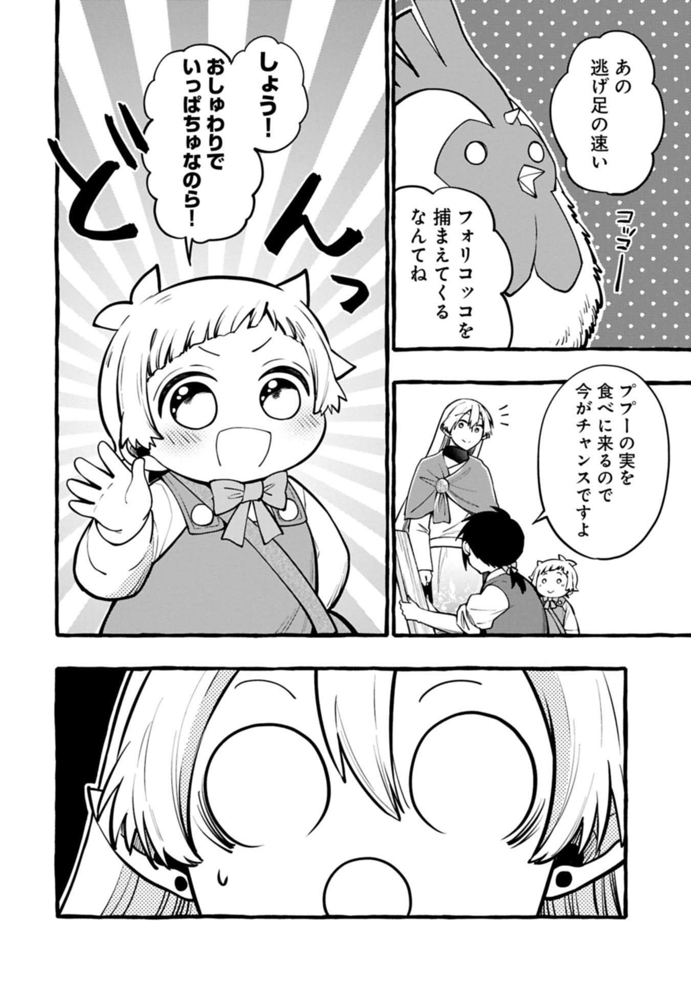 Moto Kizoku no Yon Kyoudai wa Kujikenai - Chapter 10.1 - Page 8