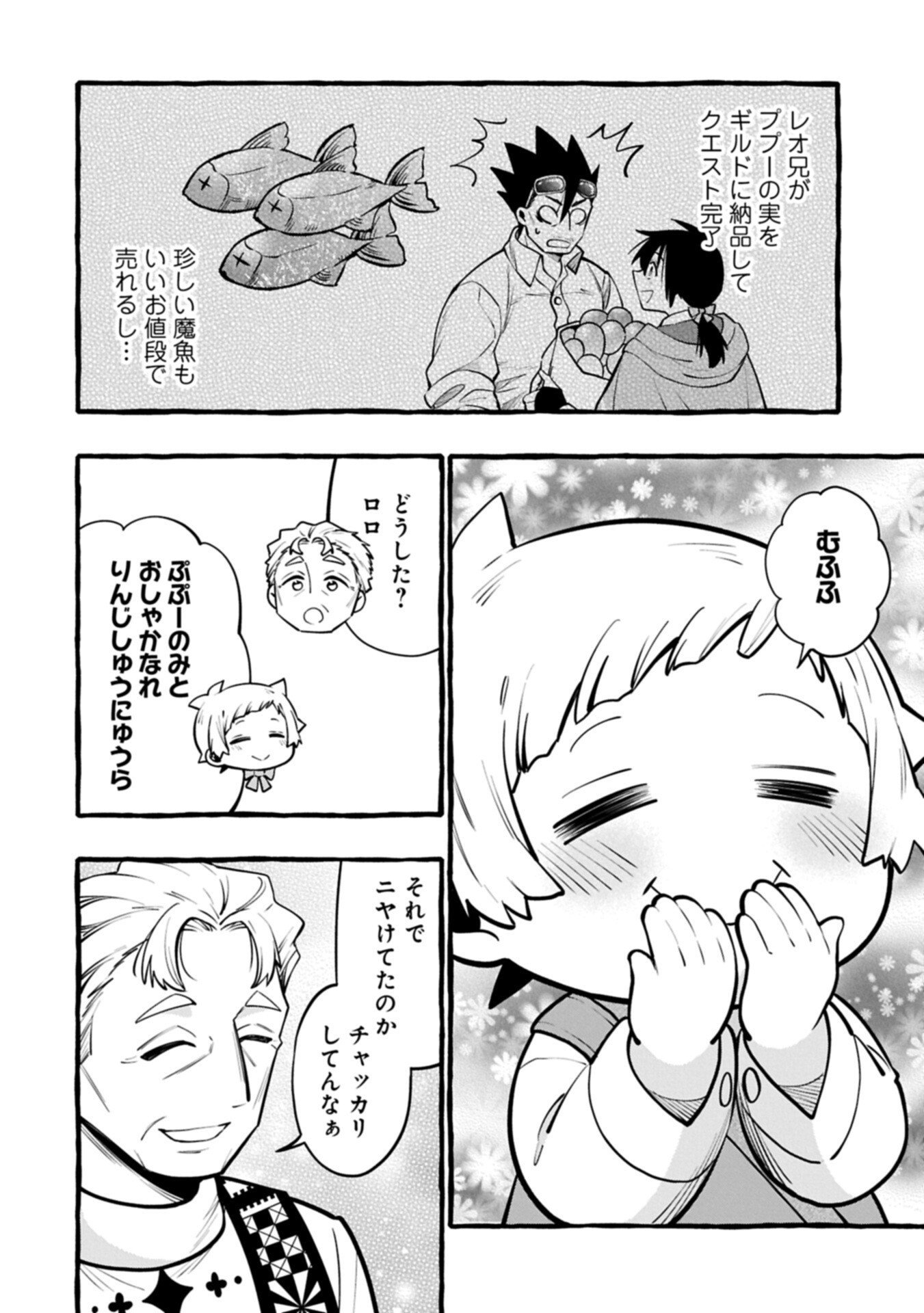 Moto Kizoku no Yon Kyoudai wa Kujikenai - Chapter 10.2 - Page 10