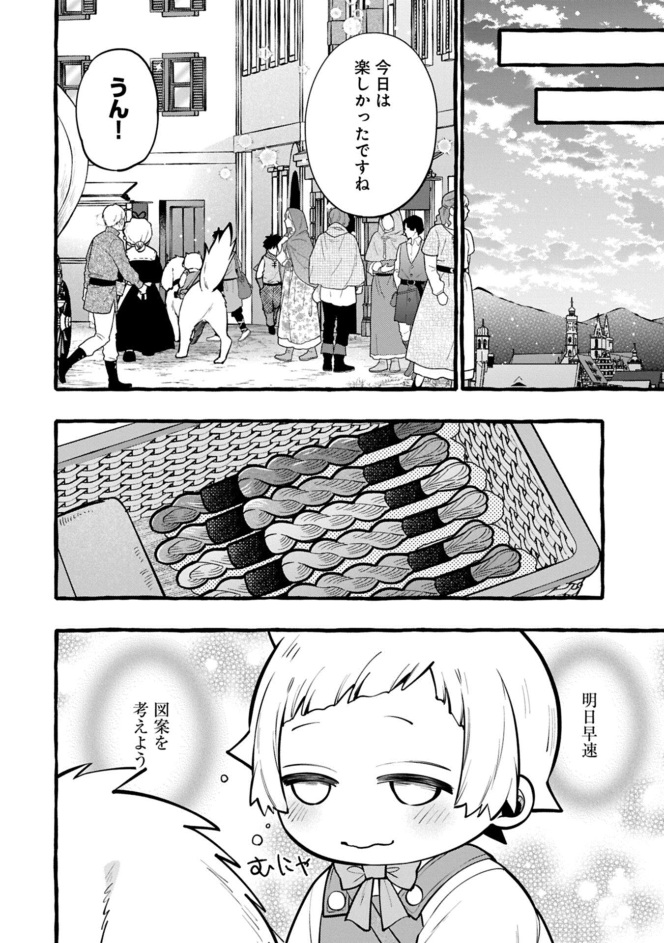 Moto Kizoku no Yon Kyoudai wa Kujikenai - Chapter 10.2 - Page 12