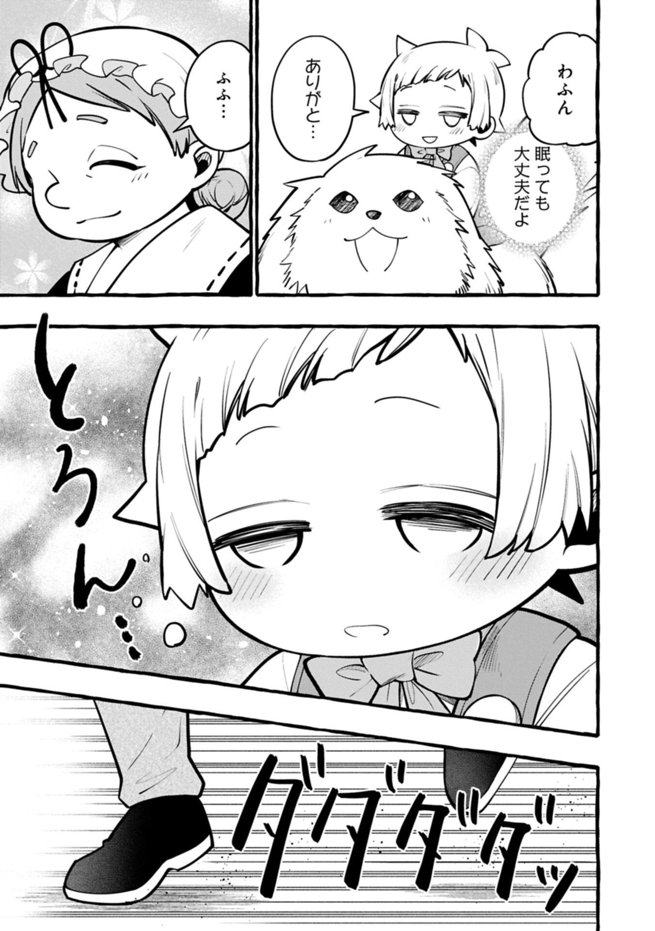Moto Kizoku no Yon Kyoudai wa Kujikenai - Chapter 10.2 - Page 13