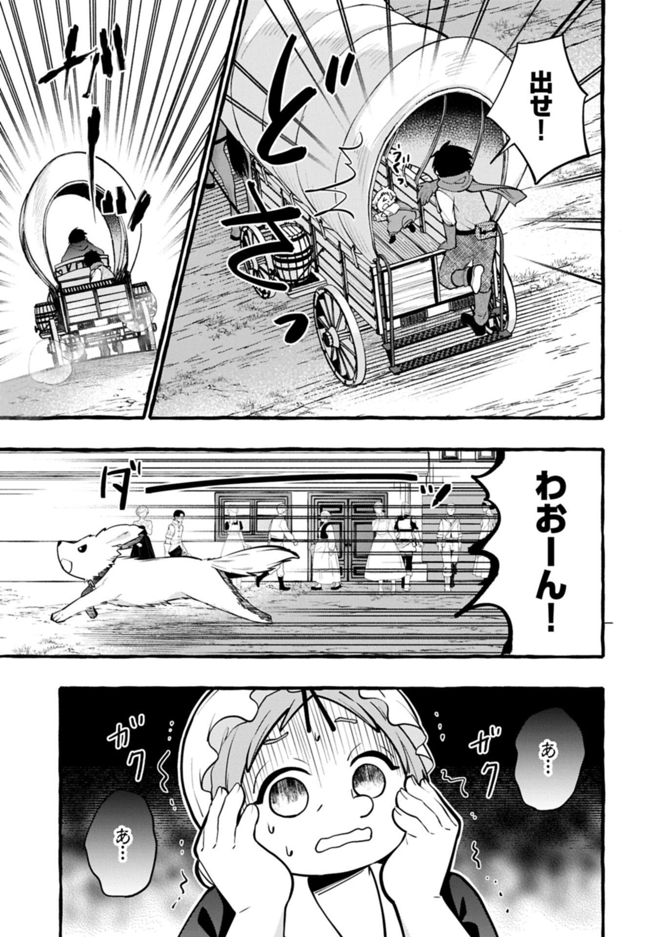 Moto Kizoku no Yon Kyoudai wa Kujikenai - Chapter 10.2 - Page 15