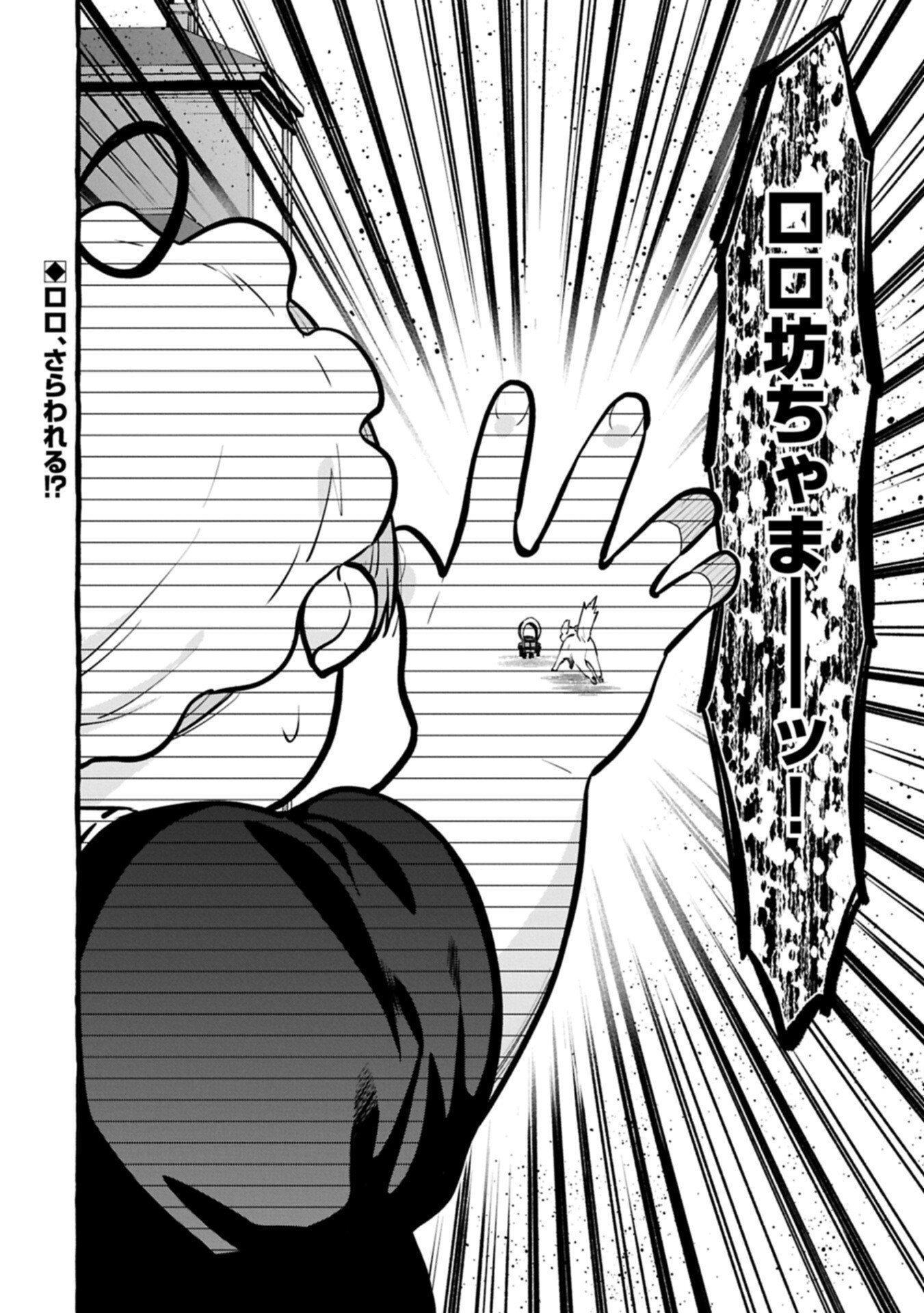 Moto Kizoku no Yon Kyoudai wa Kujikenai - Chapter 10.2 - Page 16