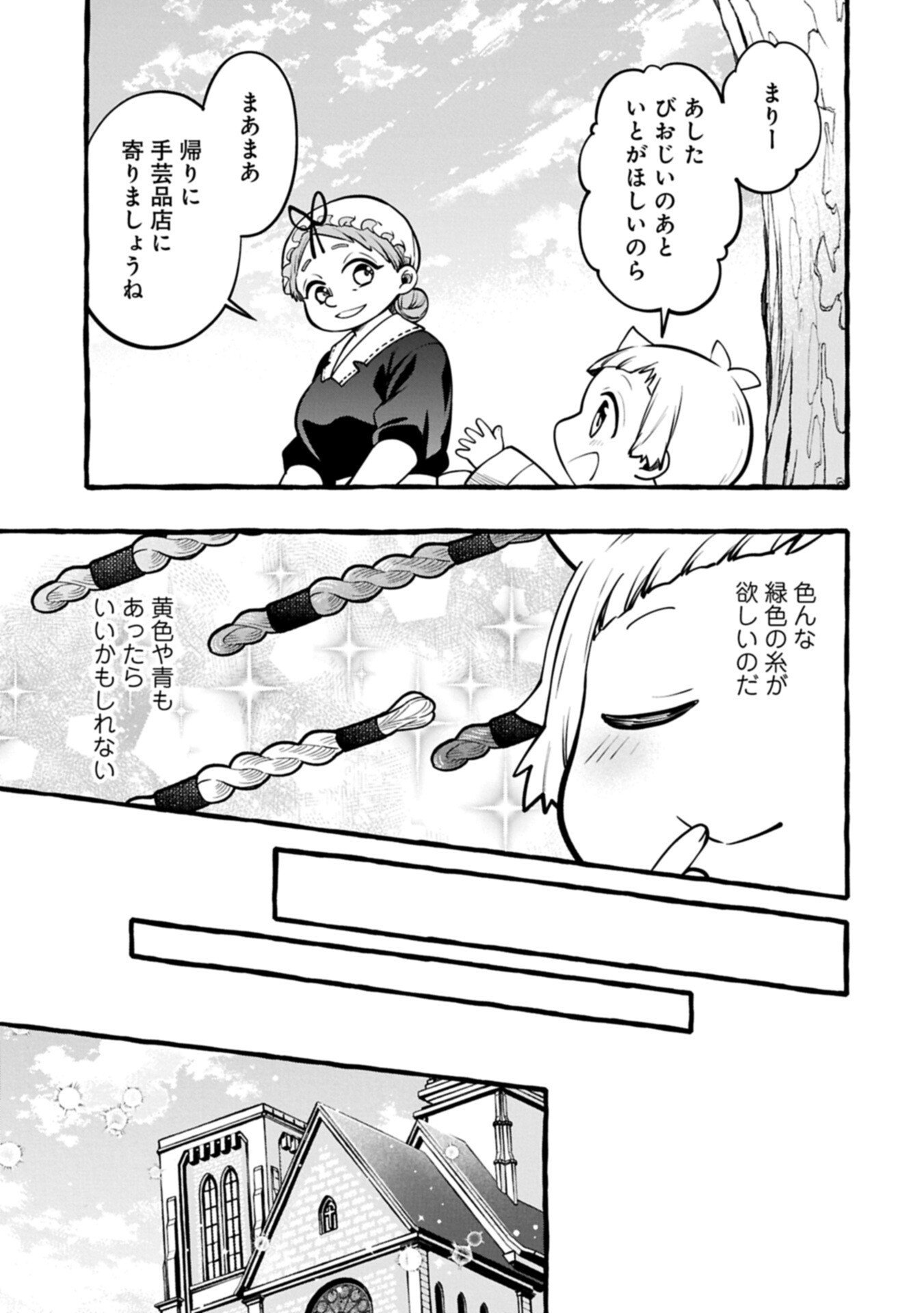 Moto Kizoku no Yon Kyoudai wa Kujikenai - Chapter 10.2 - Page 3