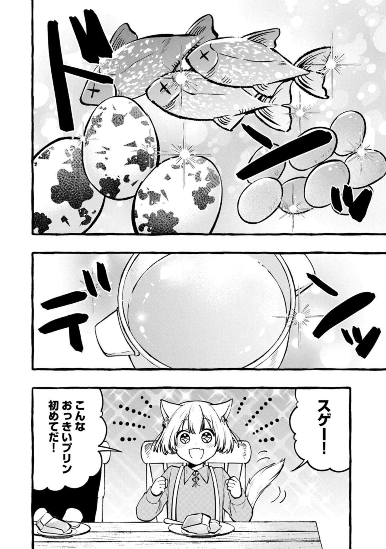 Moto Kizoku no Yon Kyoudai wa Kujikenai - Chapter 10.2 - Page 4