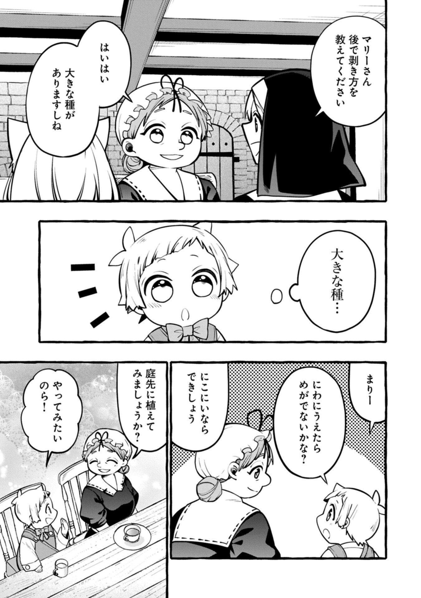 Moto Kizoku no Yon Kyoudai wa Kujikenai - Chapter 10.2 - Page 9