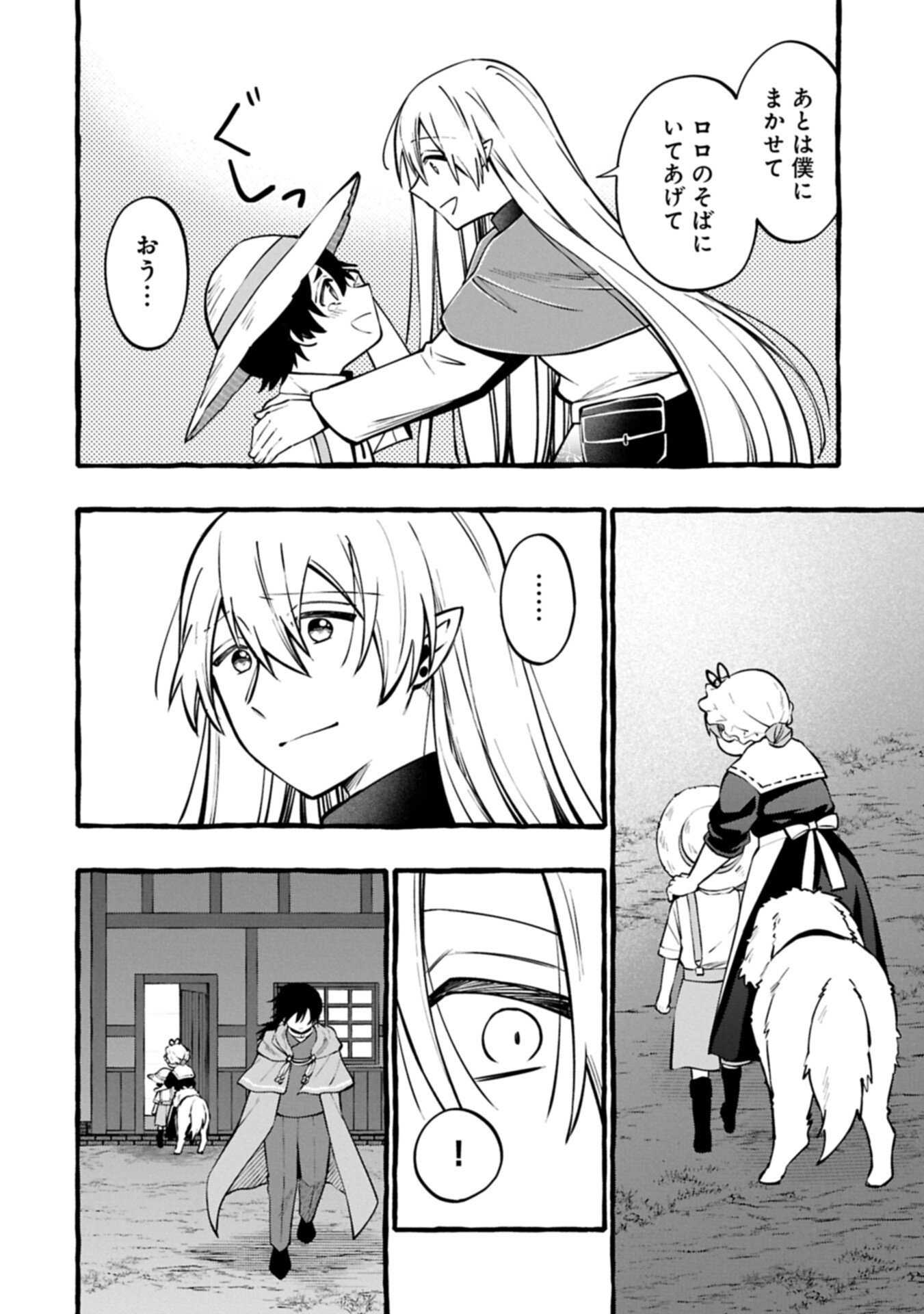 Moto Kizoku no Yon Kyoudai wa Kujikenai - Chapter 12.1 - Page 10