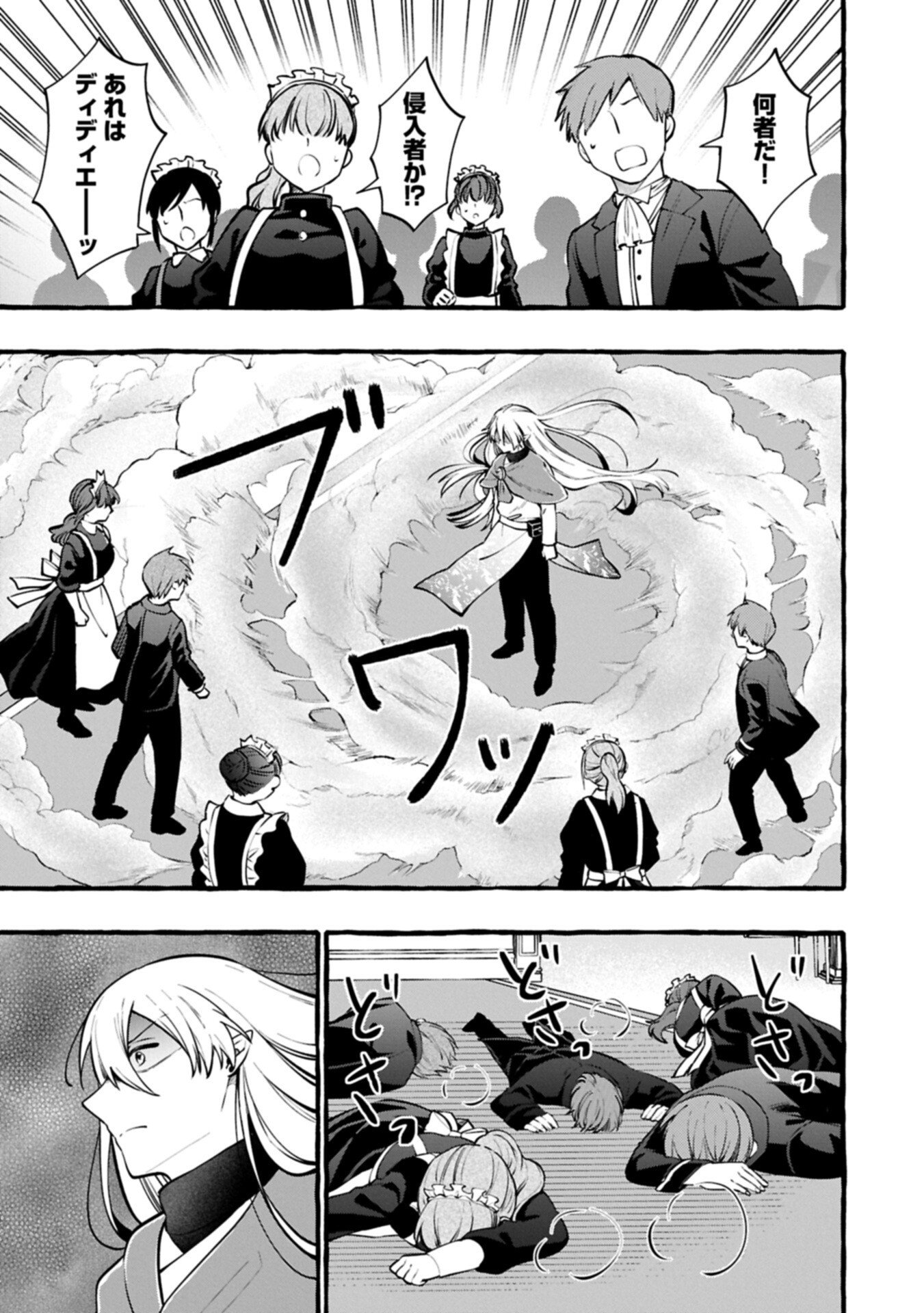 Moto Kizoku no Yon Kyoudai wa Kujikenai - Chapter 12.1 - Page 15