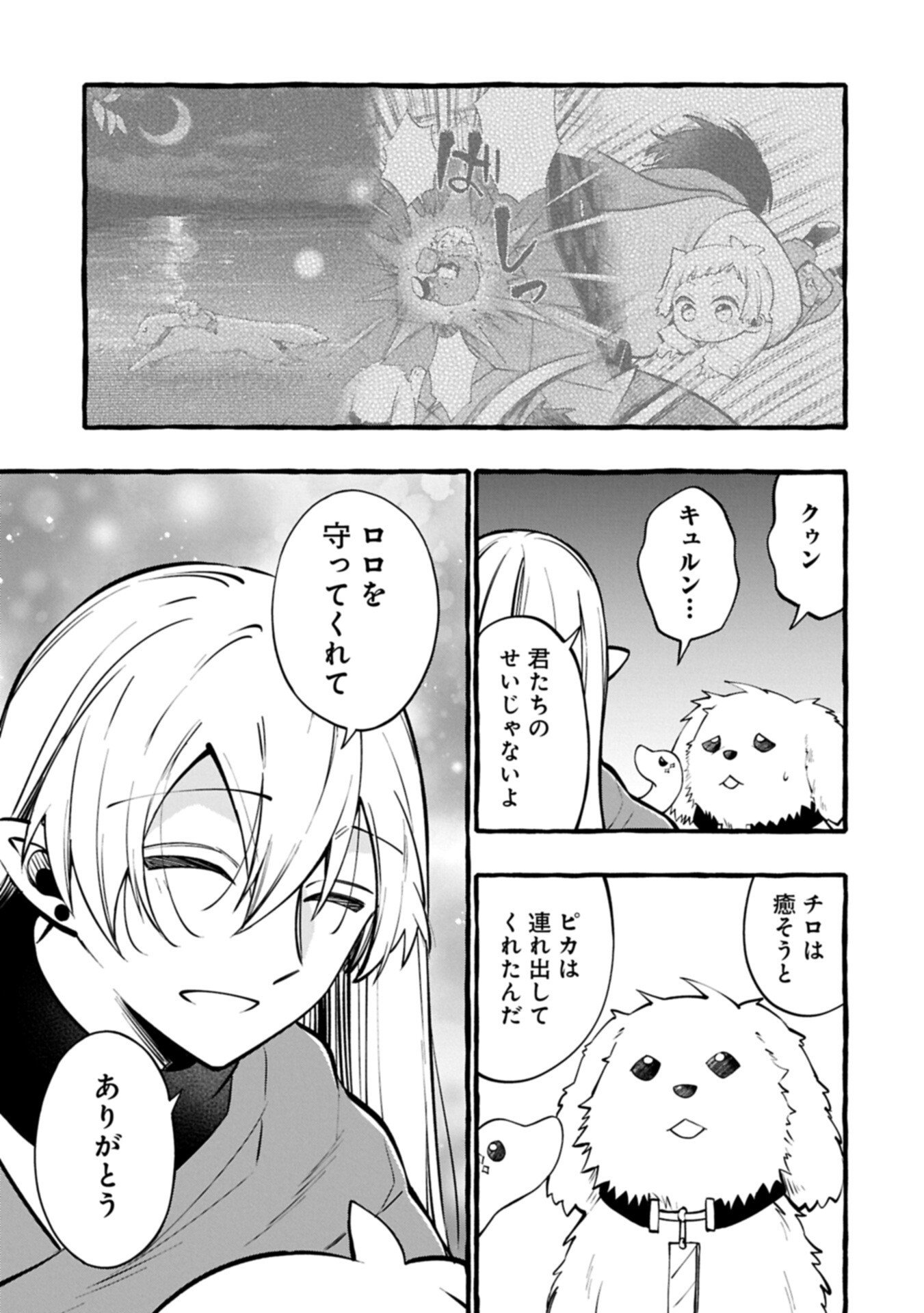 Moto Kizoku no Yon Kyoudai wa Kujikenai - Chapter 12.1 - Page 3