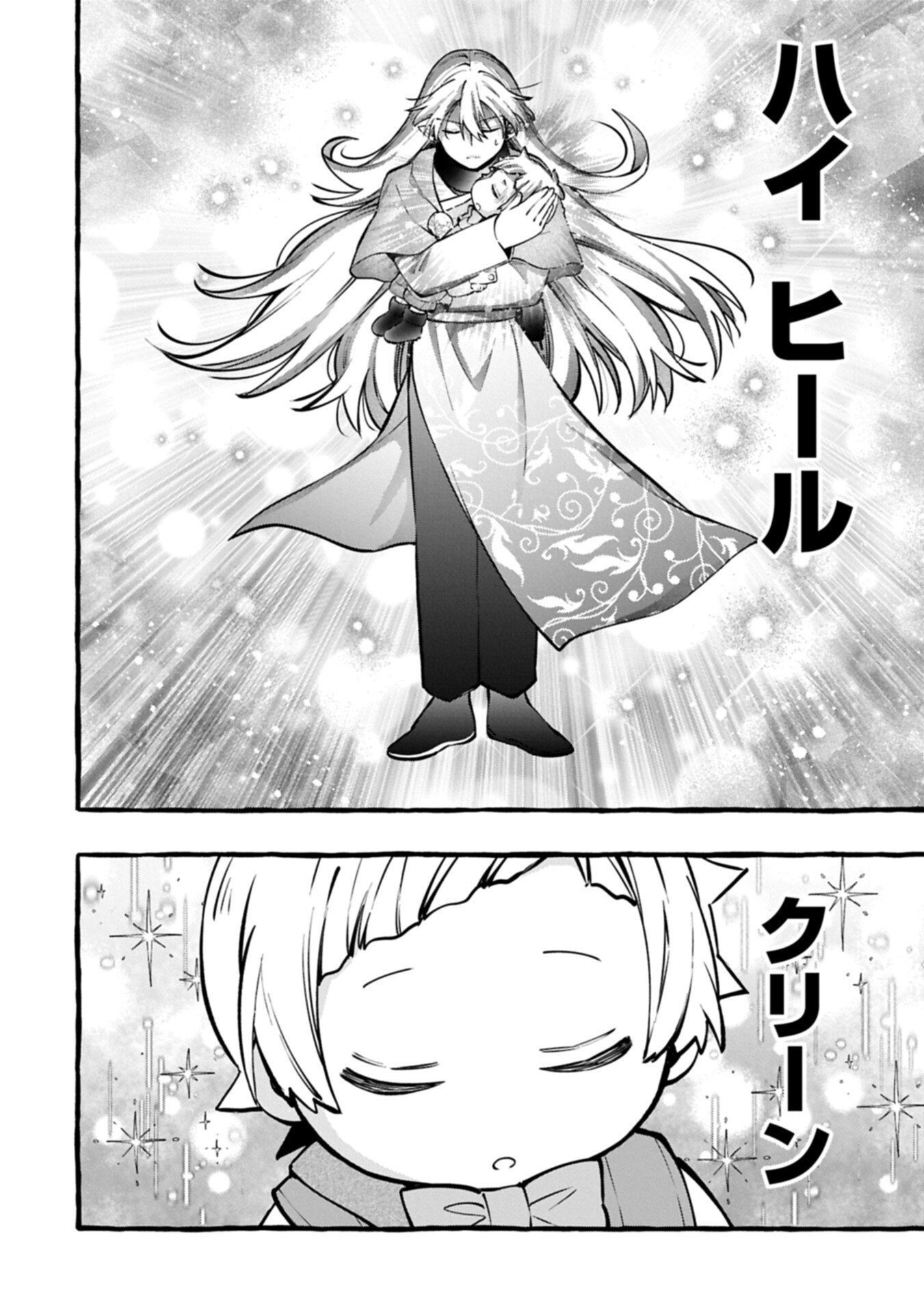 Moto Kizoku no Yon Kyoudai wa Kujikenai - Chapter 12.1 - Page 4