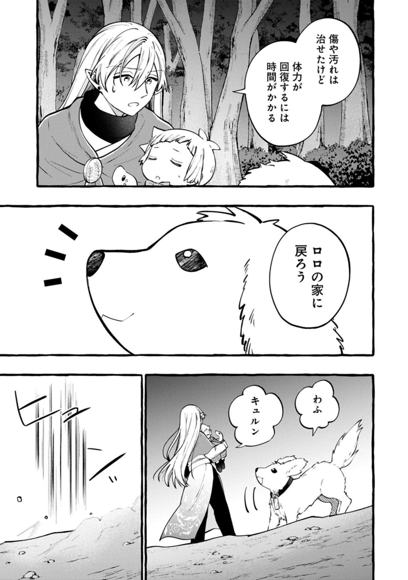 Moto Kizoku no Yon Kyoudai wa Kujikenai - Chapter 12.1 - Page 5