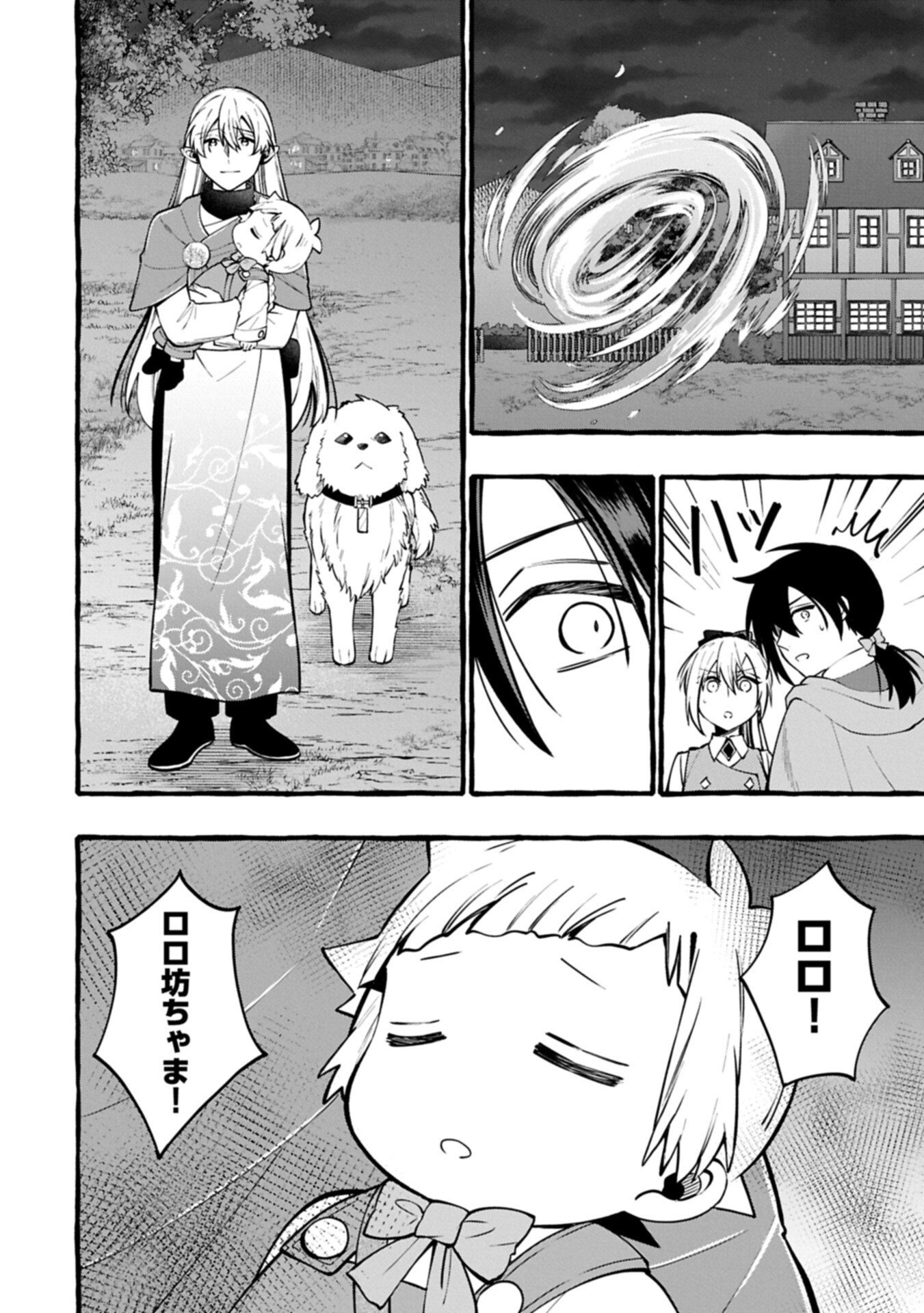 Moto Kizoku no Yon Kyoudai wa Kujikenai - Chapter 12.1 - Page 6