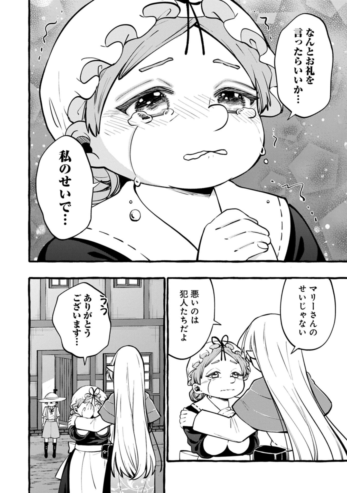 Moto Kizoku no Yon Kyoudai wa Kujikenai - Chapter 12.1 - Page 8