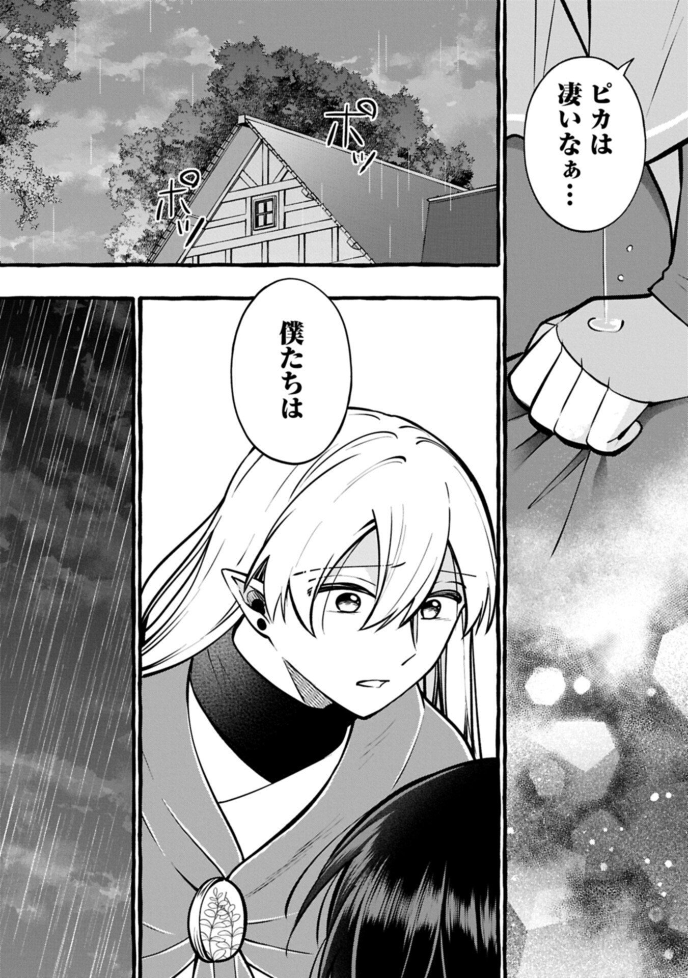 Moto Kizoku no Yon Kyoudai wa Kujikenai - Chapter 12.2 - Page 12