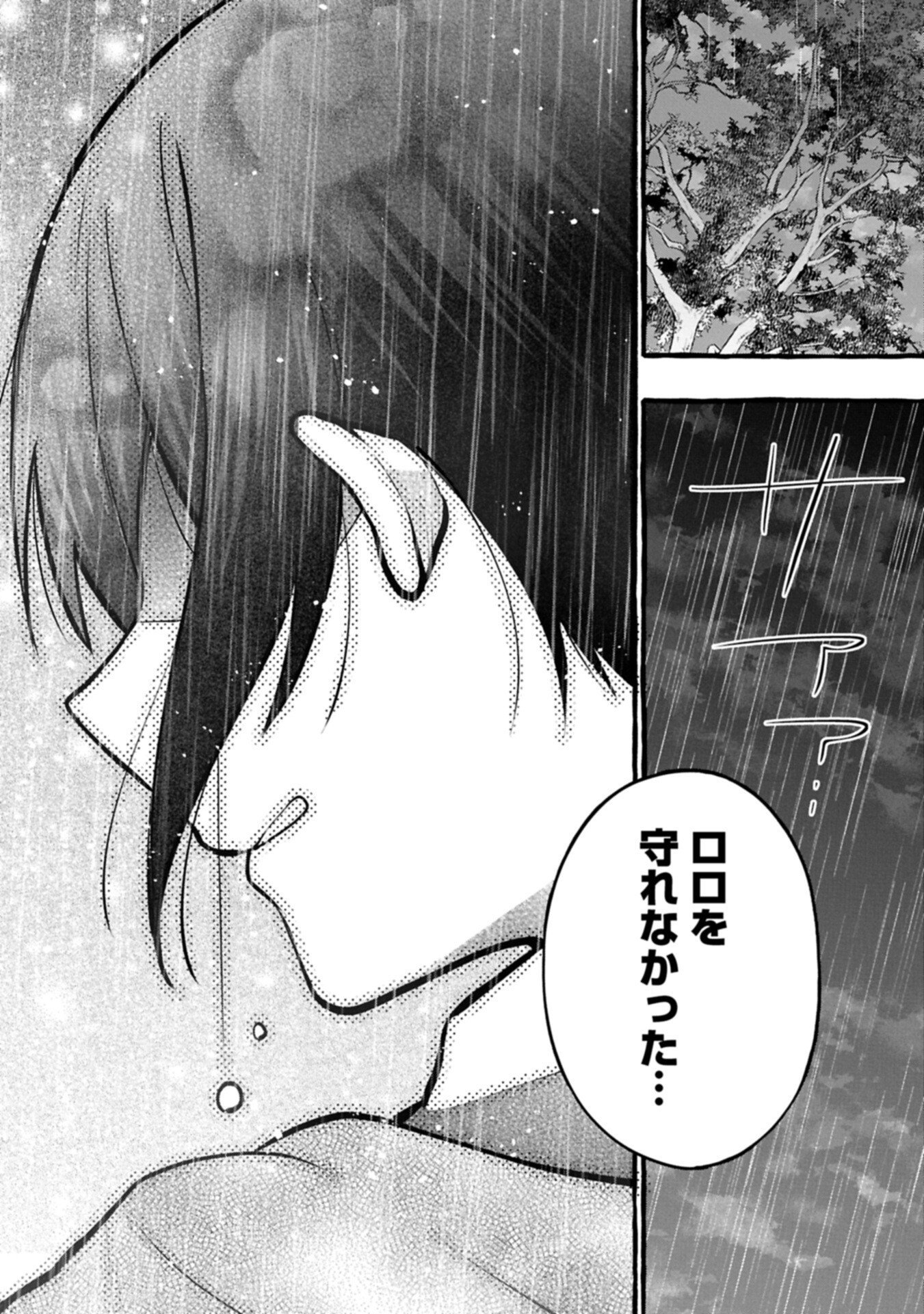 Moto Kizoku no Yon Kyoudai wa Kujikenai - Chapter 12.2 - Page 13