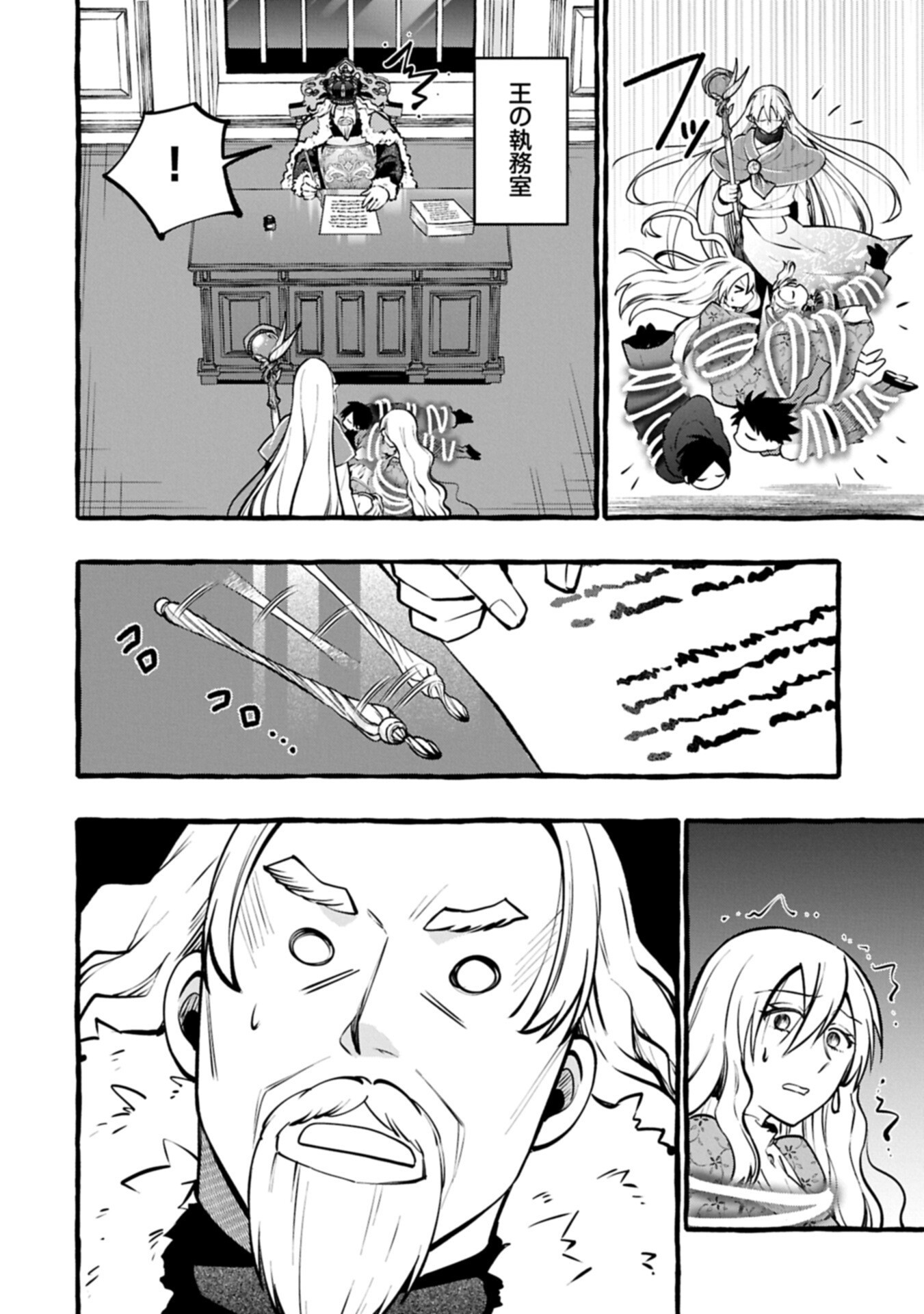 Moto Kizoku no Yon Kyoudai wa Kujikenai - Chapter 12.2 - Page 4