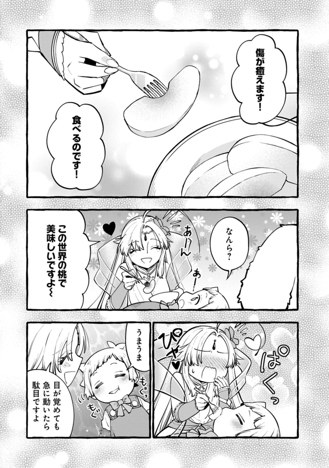 Moto Kizoku no Yon Kyoudai wa Kujikenai - Chapter 13.1 - Page 10