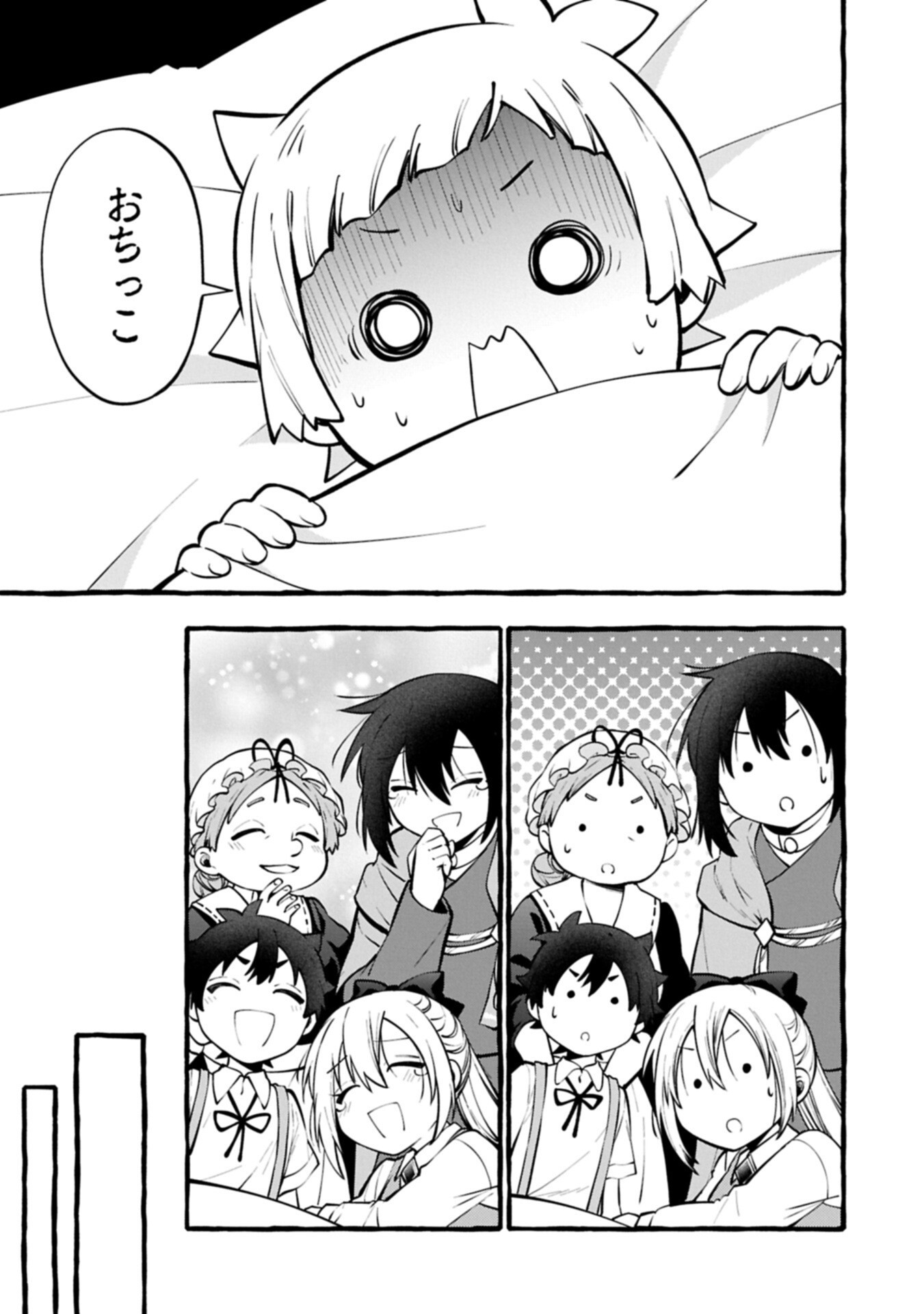 Moto Kizoku no Yon Kyoudai wa Kujikenai - Chapter 13.1 - Page 15