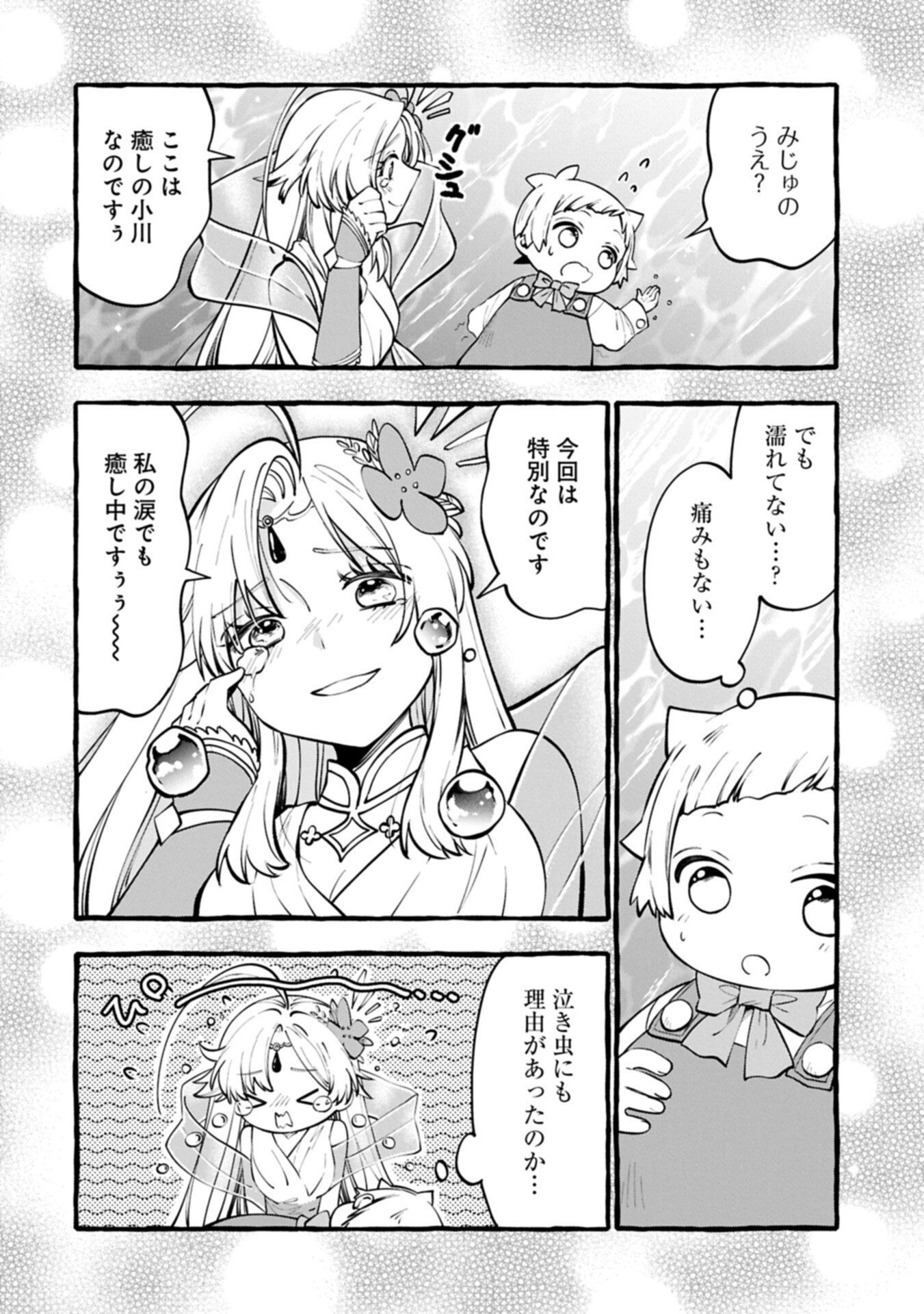 Moto Kizoku no Yon Kyoudai wa Kujikenai - Chapter 13.1 - Page 4