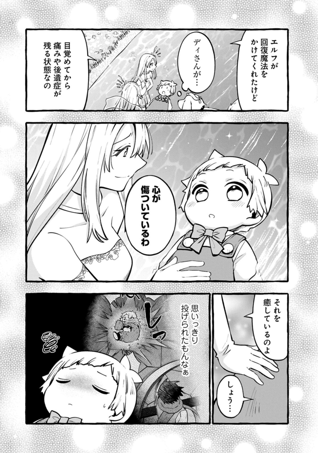 Moto Kizoku no Yon Kyoudai wa Kujikenai - Chapter 13.1 - Page 8