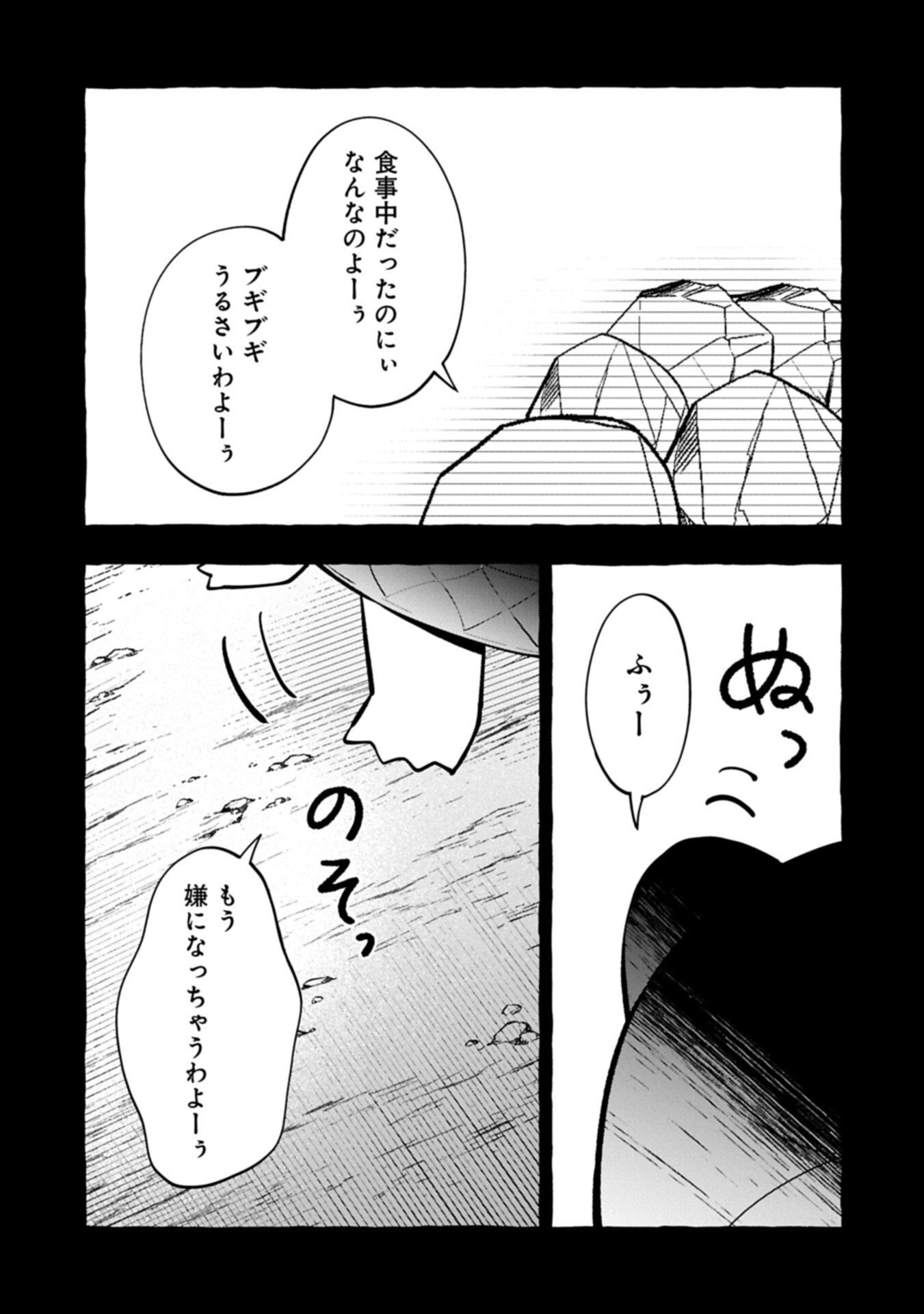 Moto Kizoku no Yon Kyoudai wa Kujikenai - Chapter 13.2 - Page 15