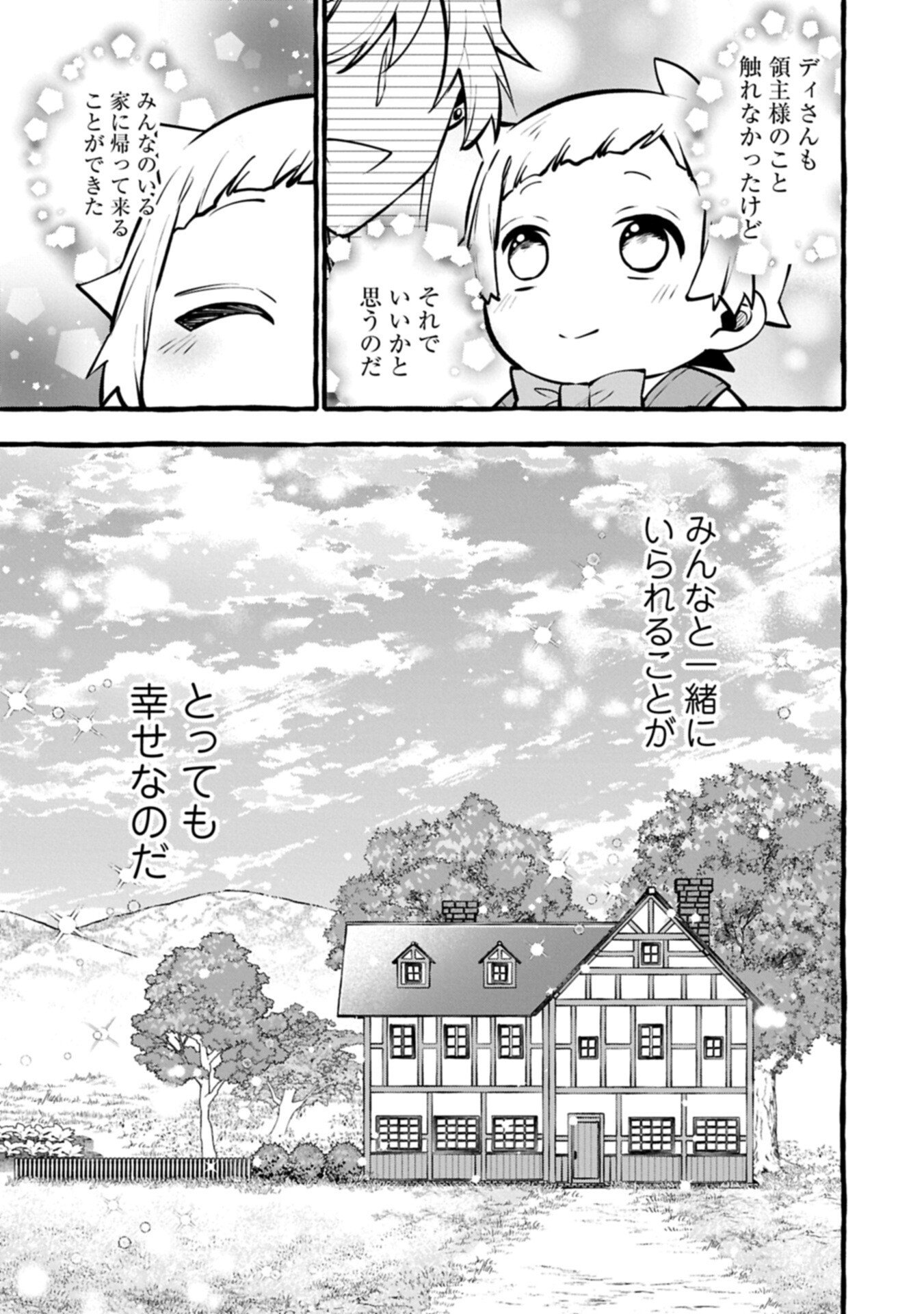 Moto Kizoku no Yon Kyoudai wa Kujikenai - Chapter 13.2 - Page 9