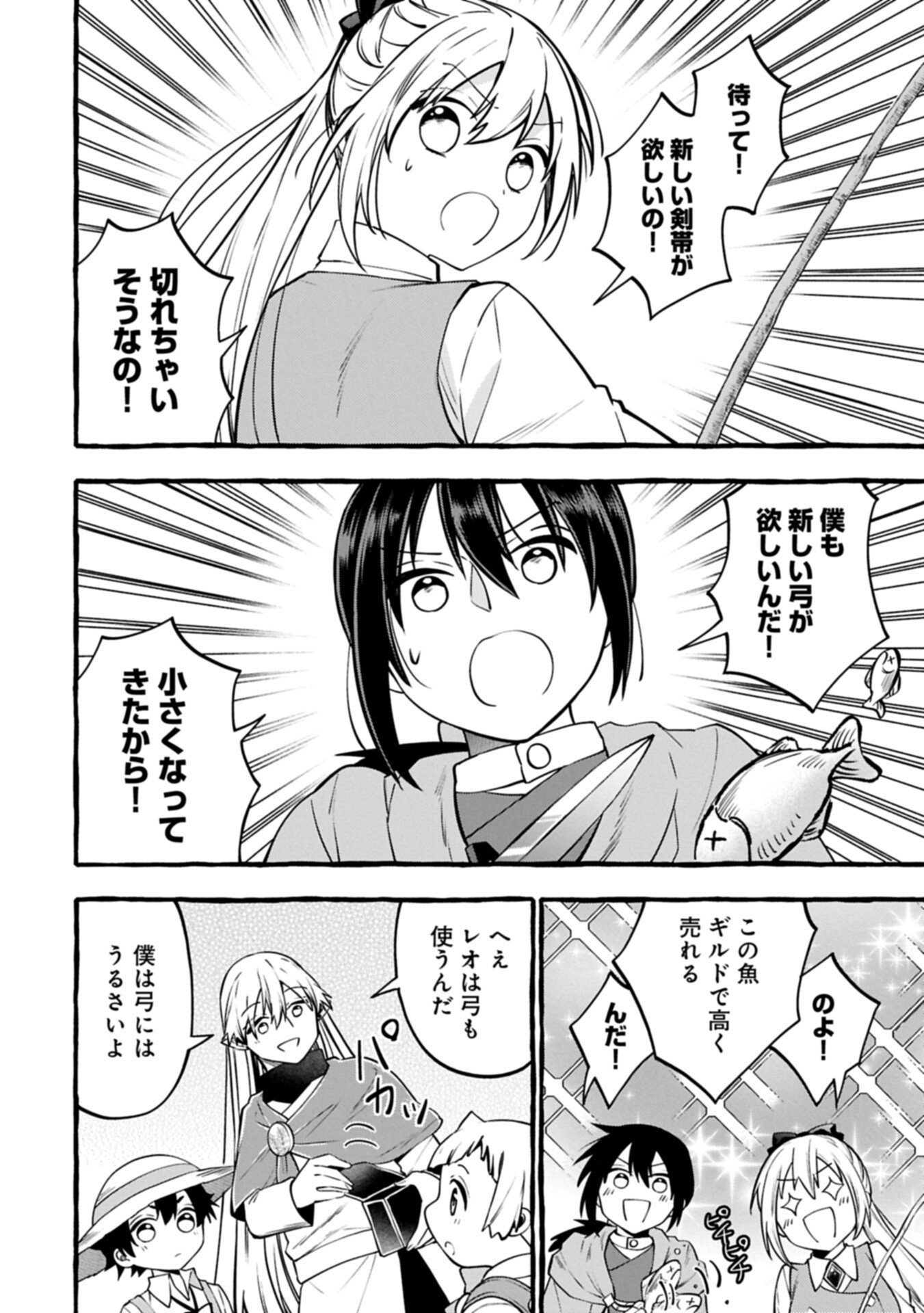 Moto Kizoku no Yon Kyoudai wa Kujikenai - Chapter 14.1 - Page 10