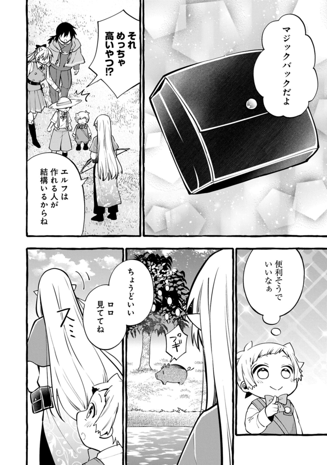 Moto Kizoku no Yon Kyoudai wa Kujikenai - Chapter 14.1 - Page 12