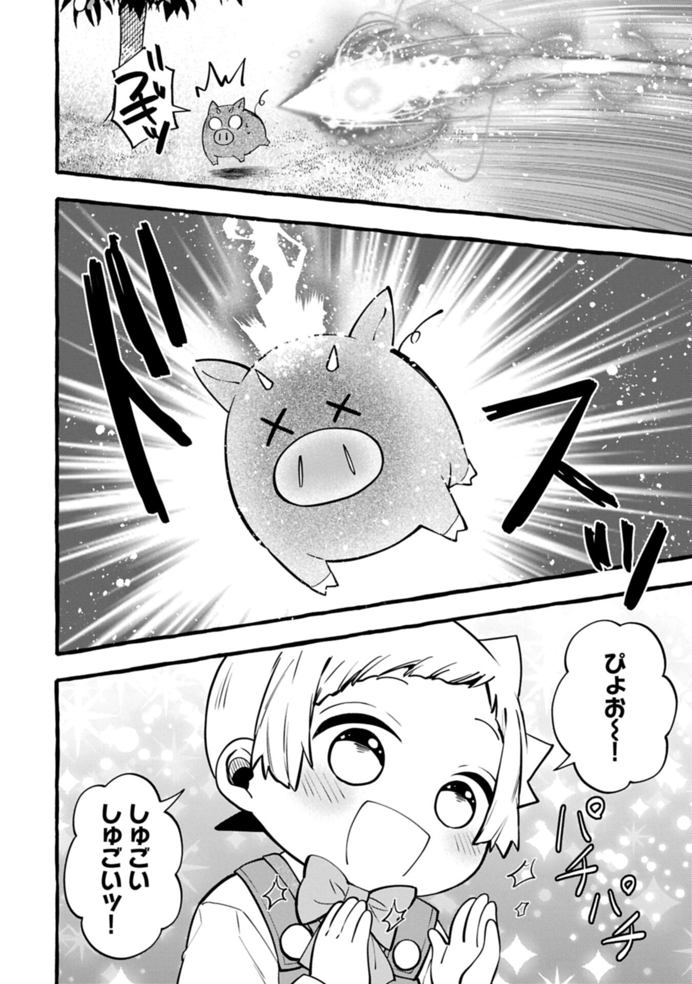 Moto Kizoku no Yon Kyoudai wa Kujikenai - Chapter 14.1 - Page 14