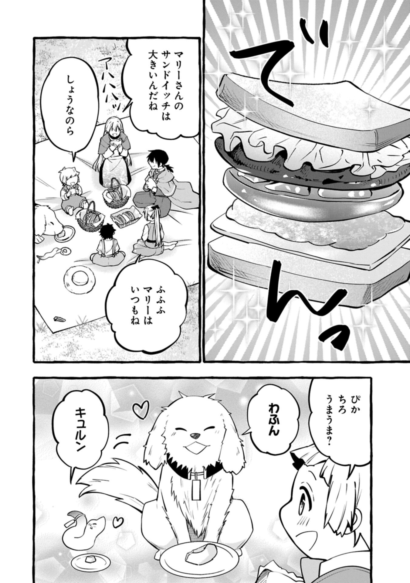 Moto Kizoku no Yon Kyoudai wa Kujikenai - Chapter 14.1 - Page 16