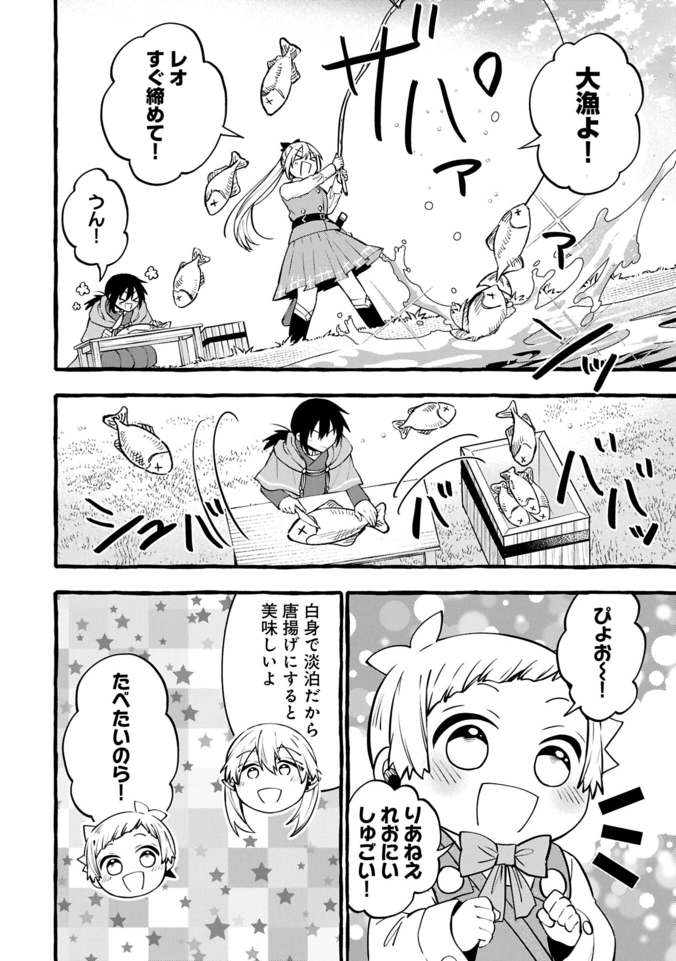 Moto Kizoku no Yon Kyoudai wa Kujikenai - Chapter 14.1 - Page 6