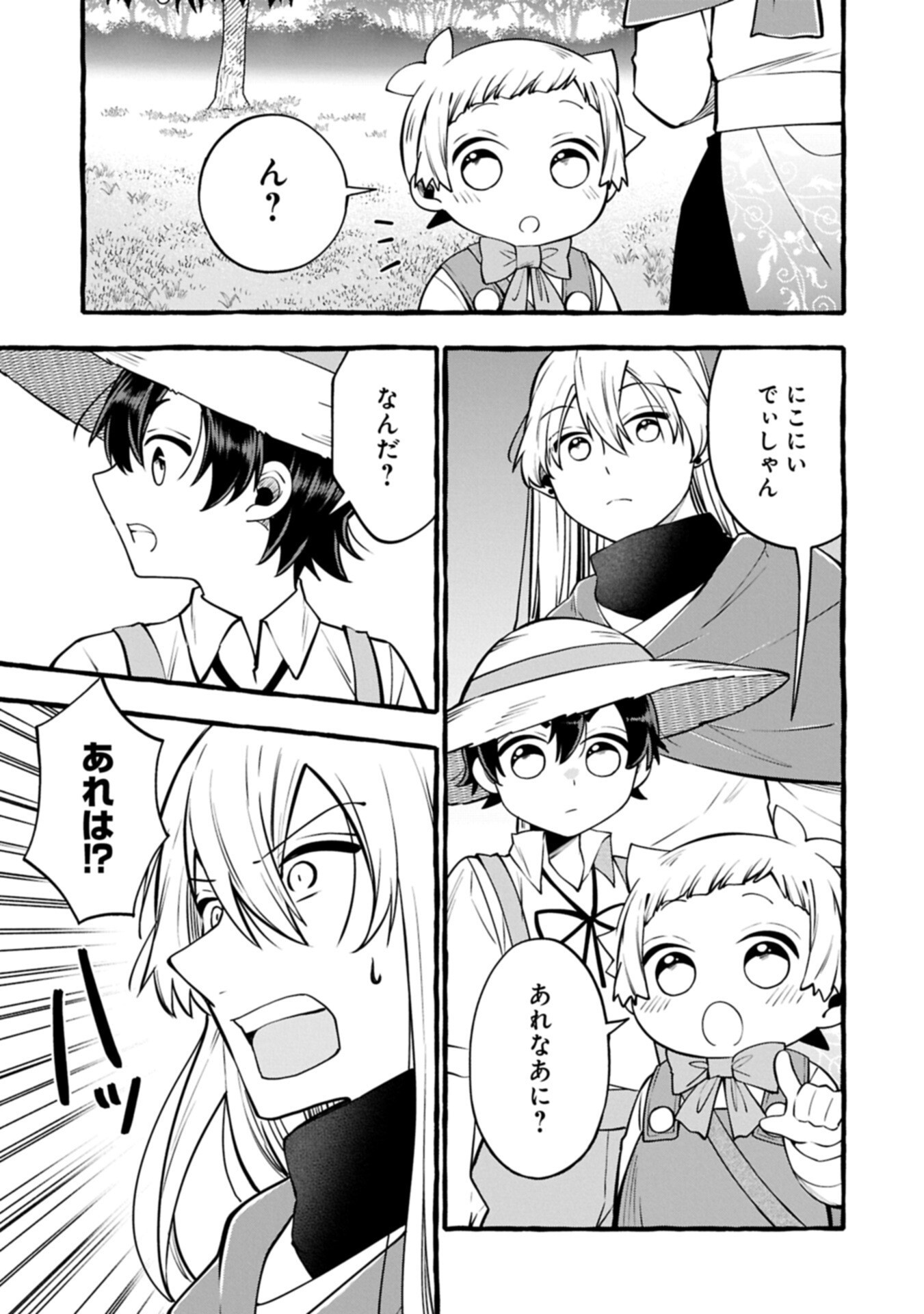 Moto Kizoku no Yon Kyoudai wa Kujikenai - Chapter 14.1 - Page 7