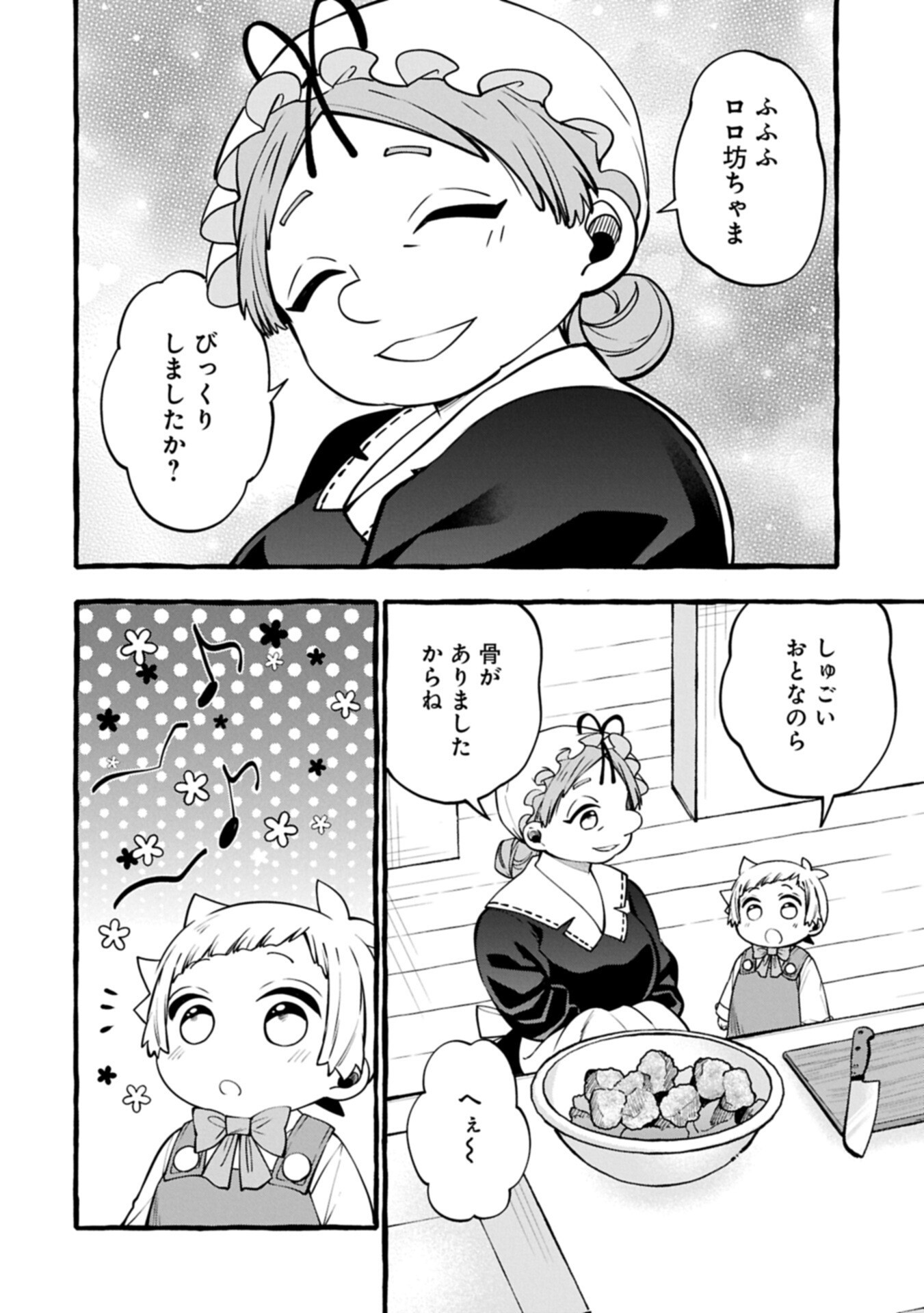 Moto Kizoku no Yon Kyoudai wa Kujikenai - Chapter 14.2 - Page 10