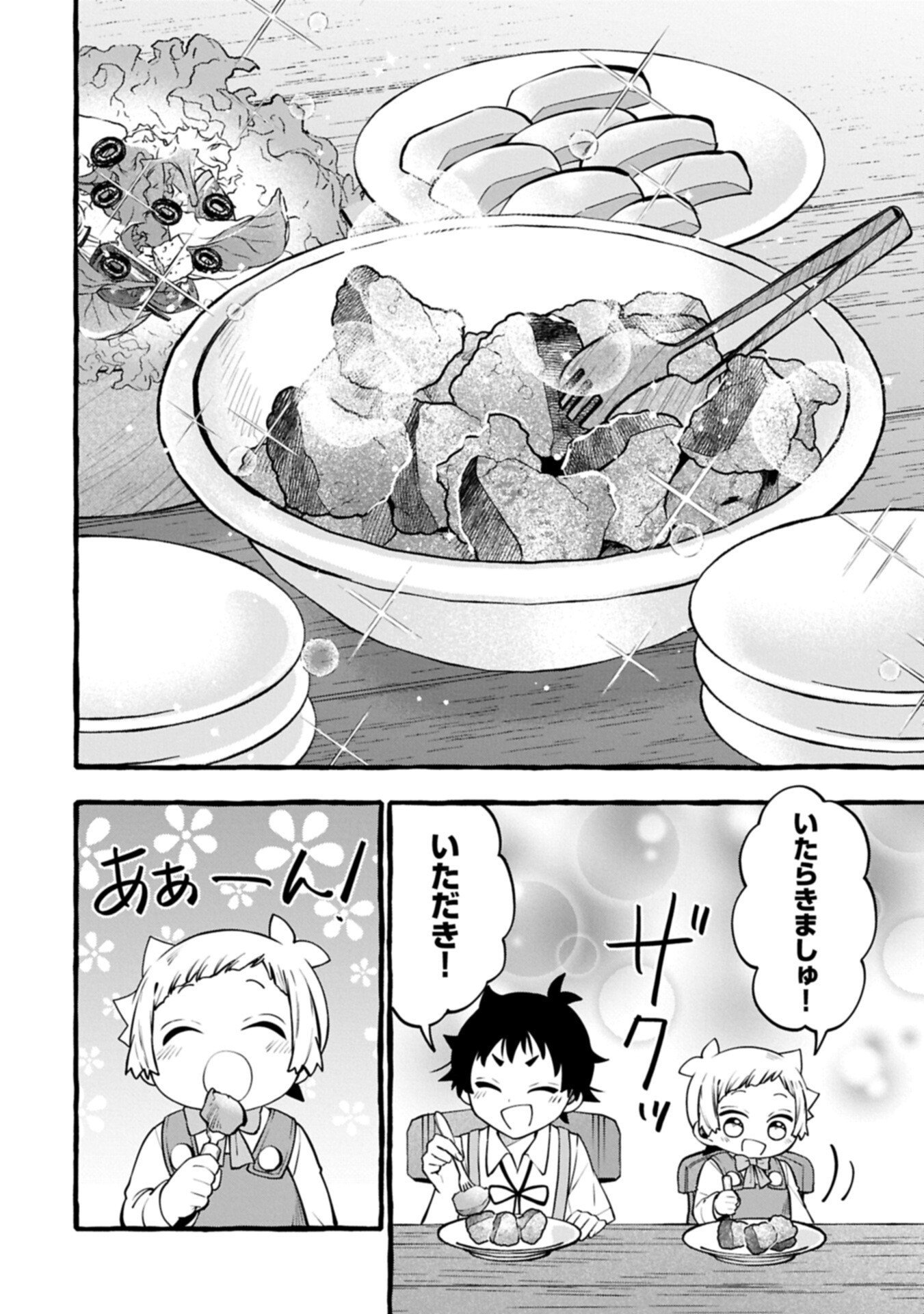 Moto Kizoku no Yon Kyoudai wa Kujikenai - Chapter 14.2 - Page 12