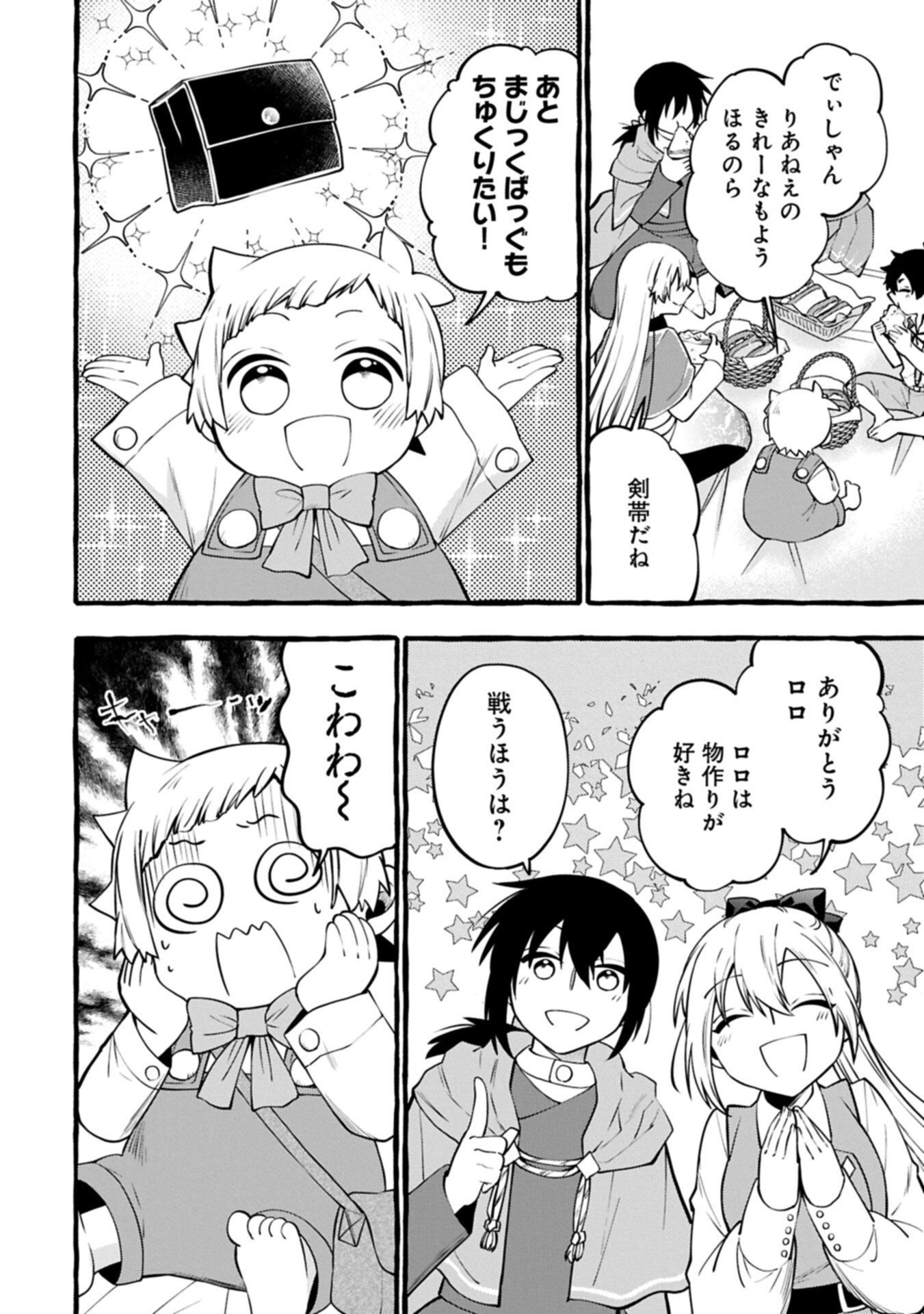 Moto Kizoku no Yon Kyoudai wa Kujikenai - Chapter 14.2 - Page 2