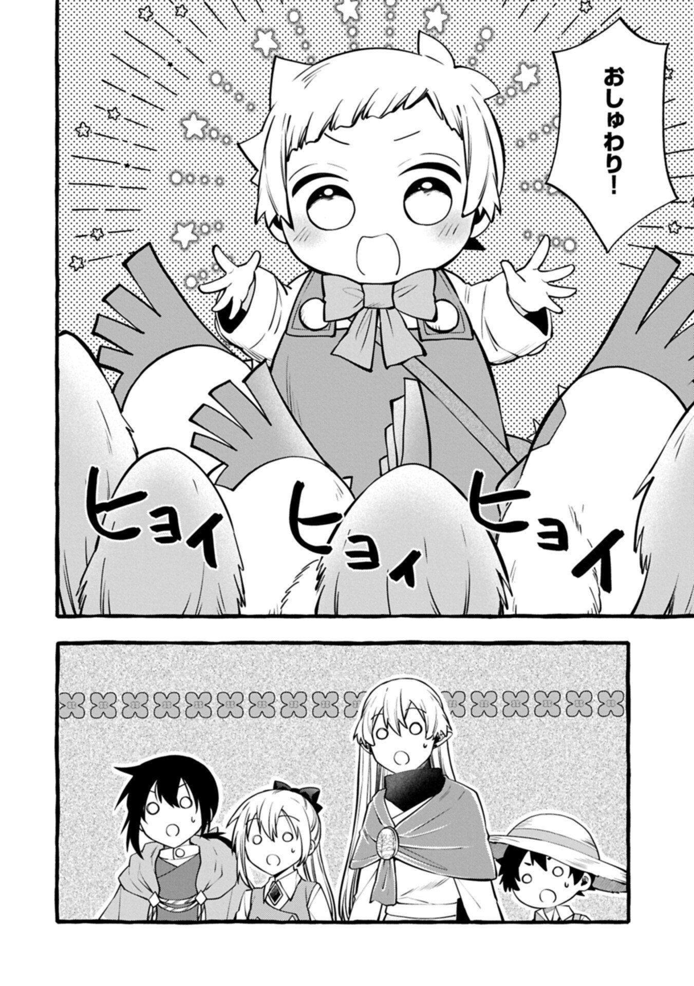 Moto Kizoku no Yon Kyoudai wa Kujikenai - Chapter 14.2 - Page 6
